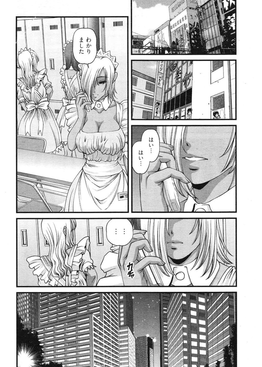 Foot Ingokushi 3 Huge - Page 13
