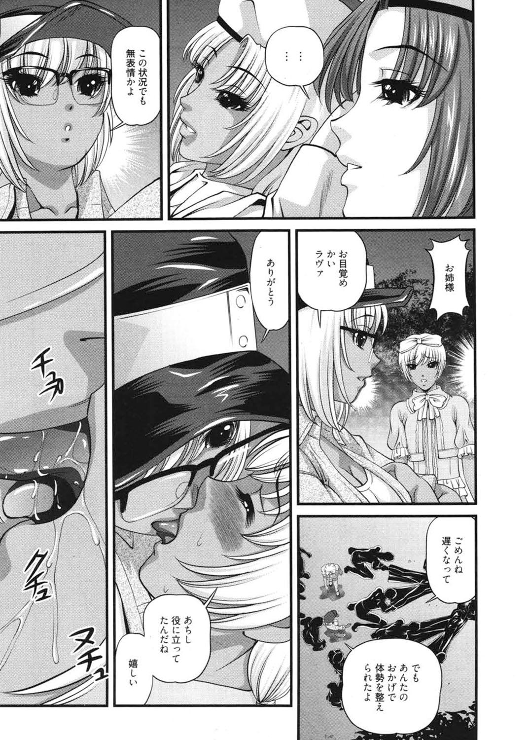Foot Ingokushi 3 Huge - Page 164