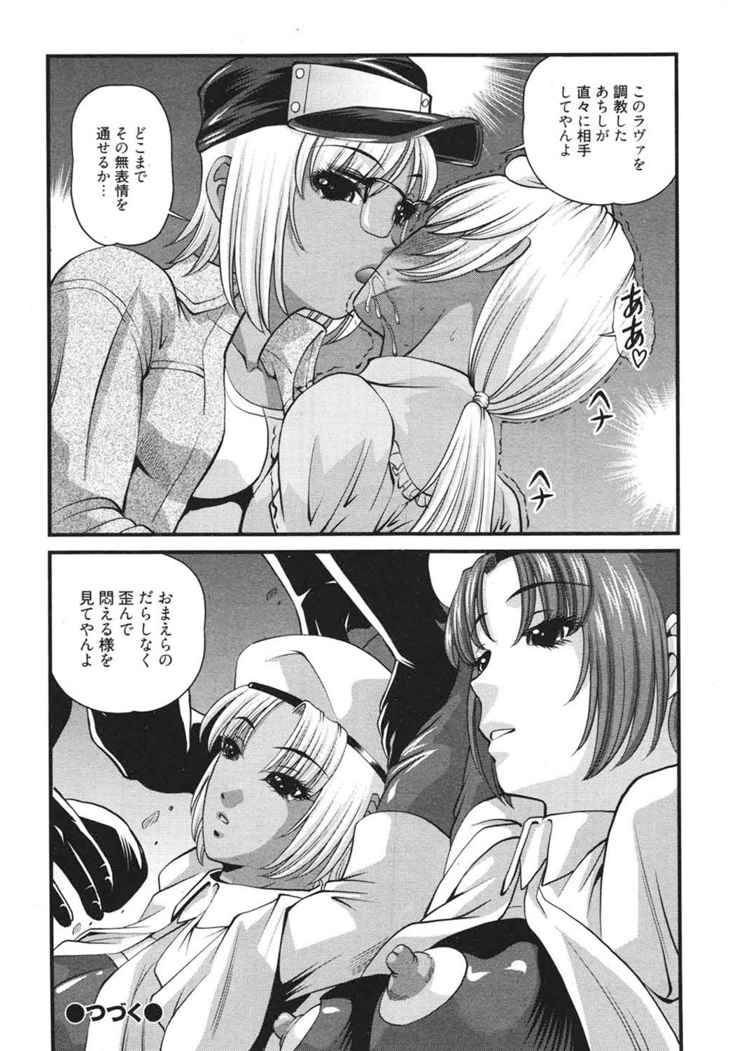Strange Ingokushi 3 Girl Fucked Hard - Page 165