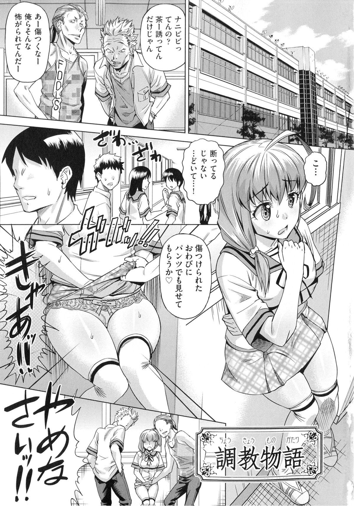 Sentando Choukyou Monogatari Handjob - Page 8