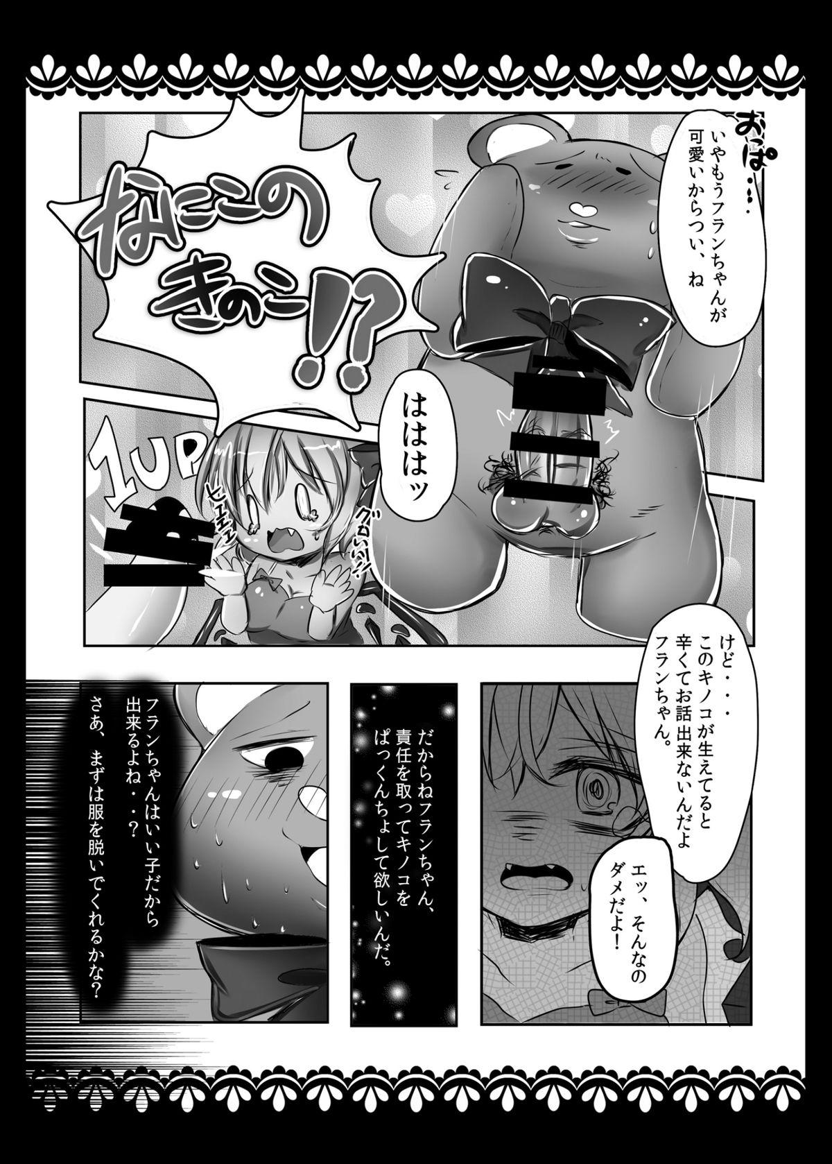 Roughsex Stuffed Animal Paco - Touhou project Granny - Page 8