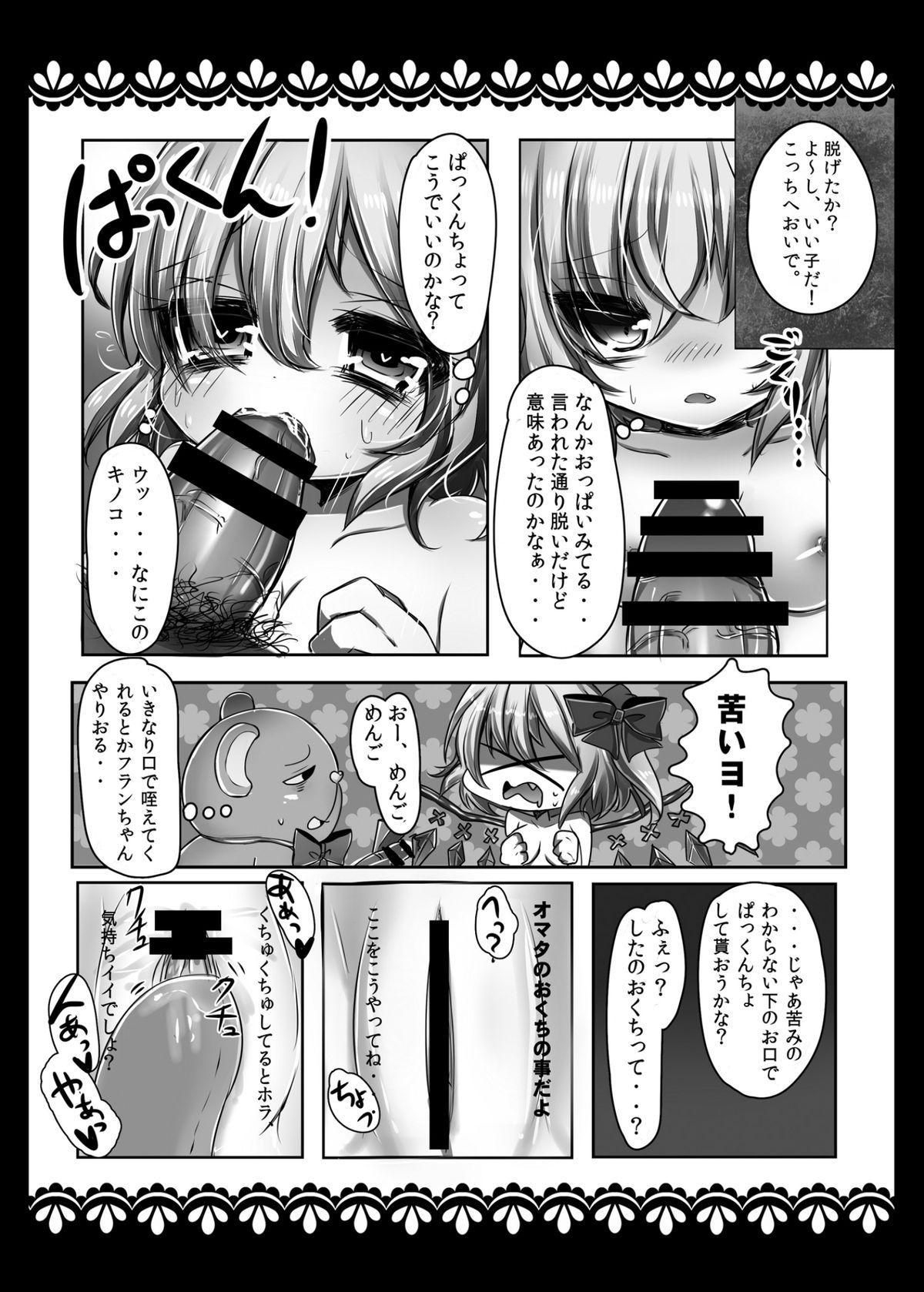 Oral Sex Stuffed Animal Paco - Touhou project Group Sex - Page 9