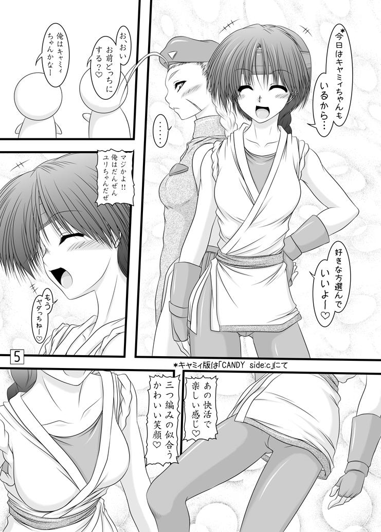 Gay Uncut CANDY side:Y - King of fighters Boy Fuck Girl - Page 4