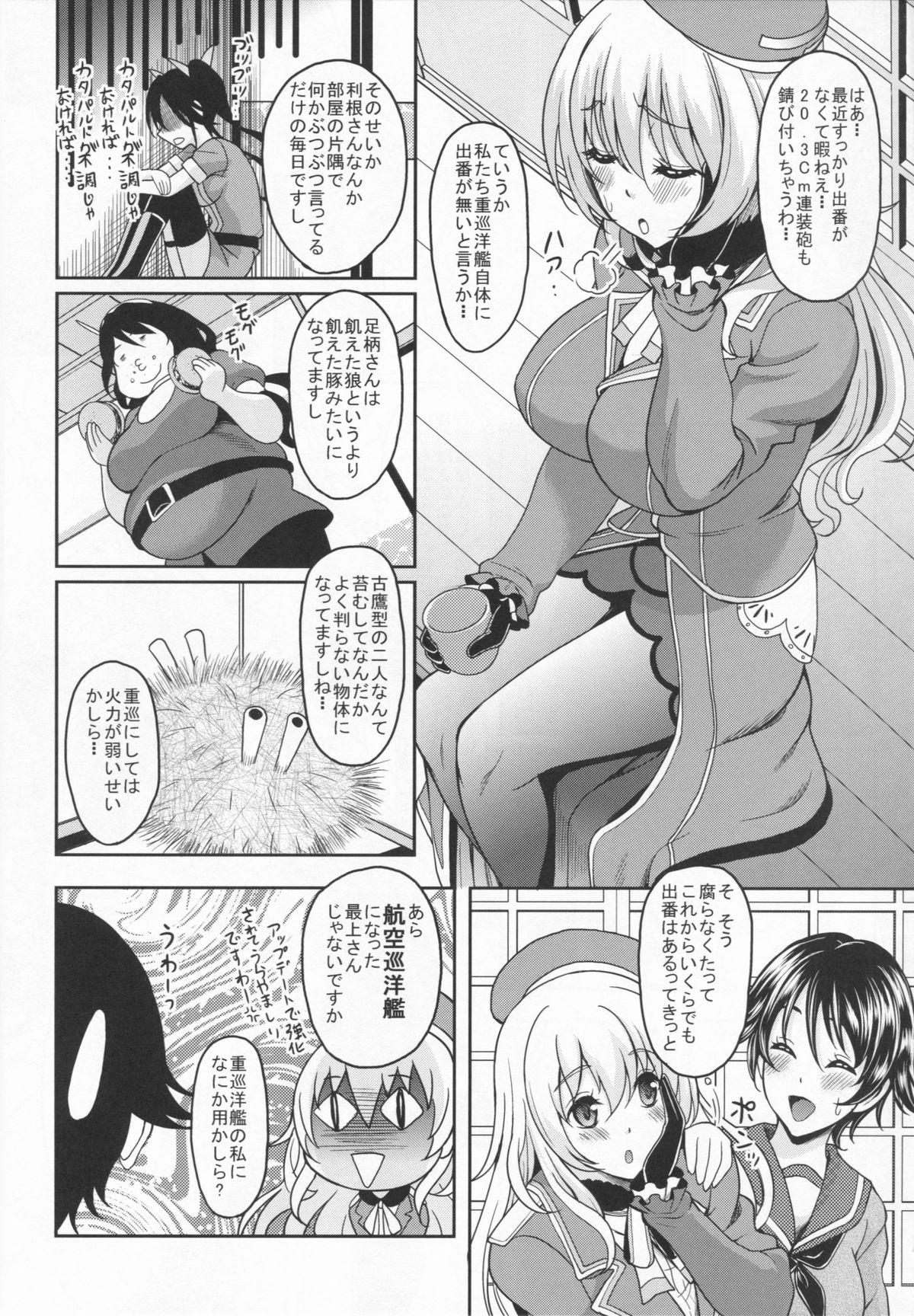 Strip Juujunyoukan wa Iranai Ko Nanka ja Naindesu - Kantai collection Gay Fucking - Page 5