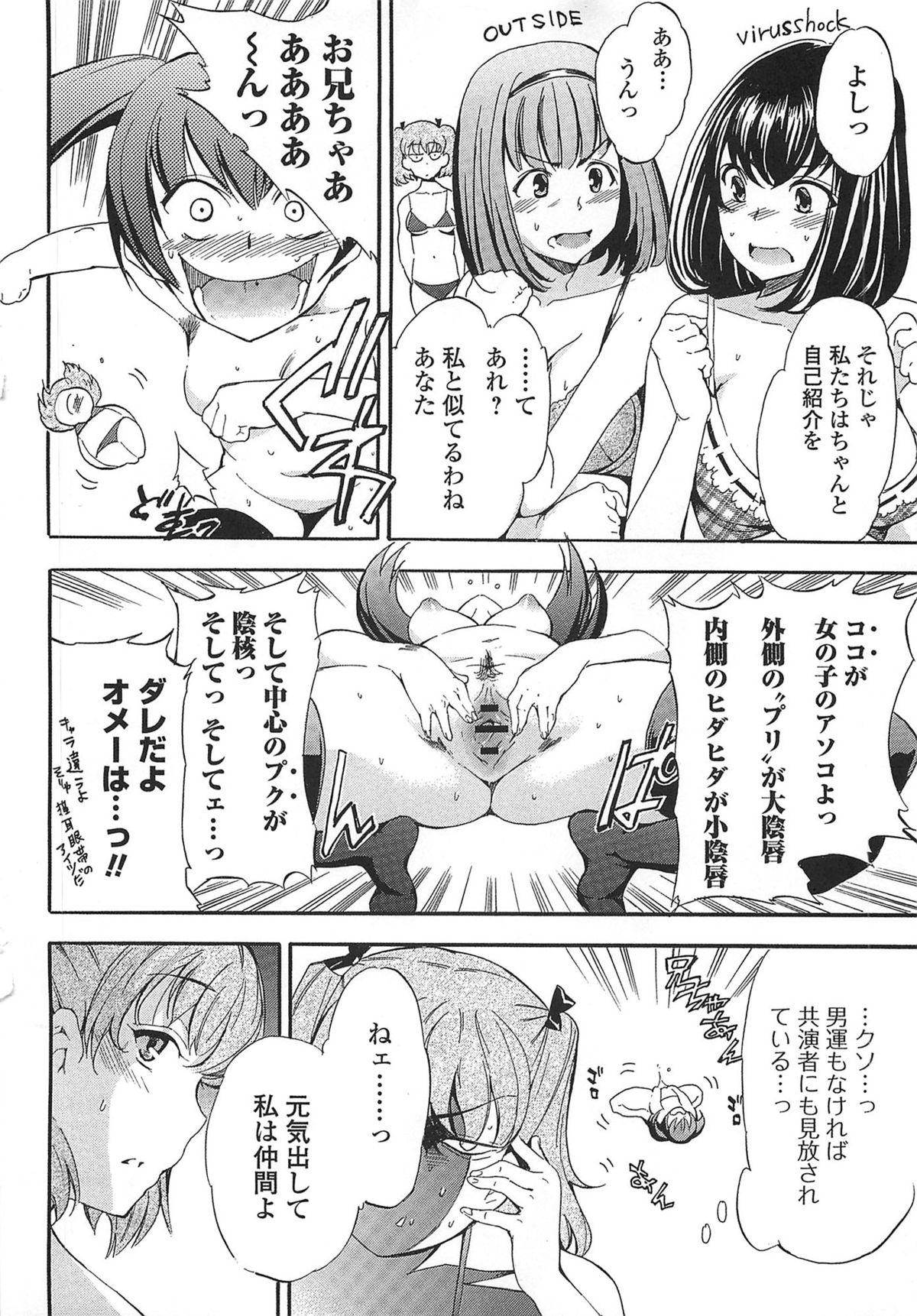 Bdsm GIRL's SHOCK!! + Toranoana Tokuten Shousasshi Flagra - Page 208