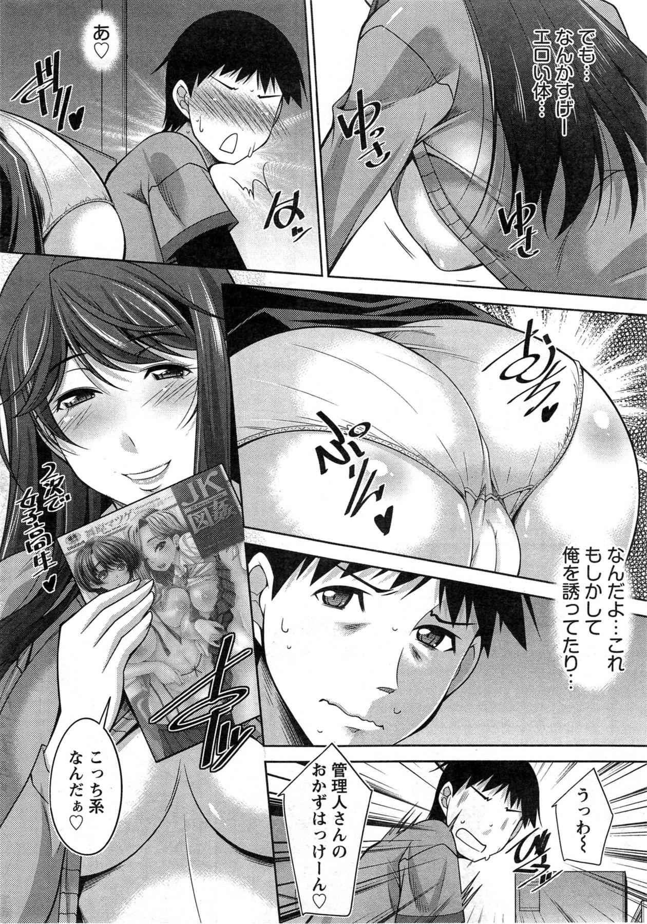 Dick Suckers Taikutsu na Gogo no Sugoshikata Ch.1-8 Punishment - Page 11