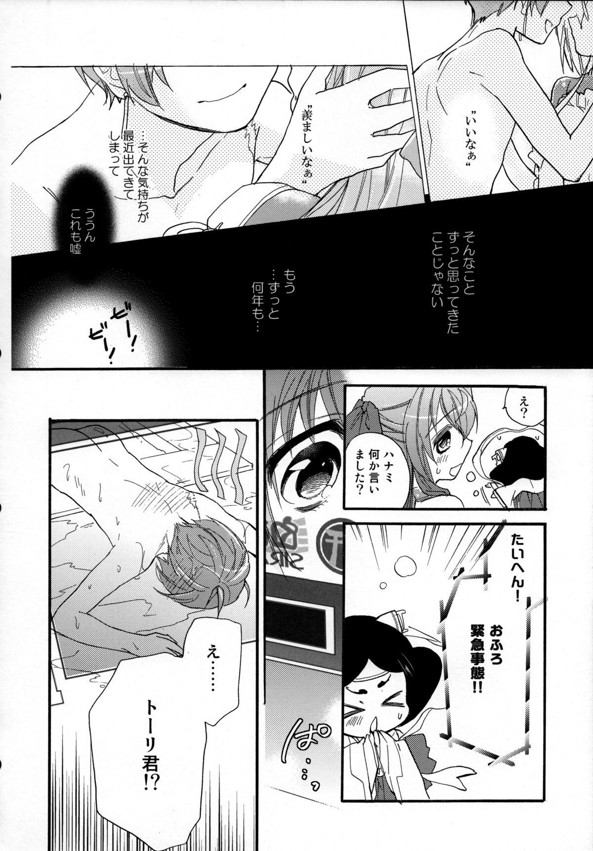 Spy Cam Asama Tomo no Junjou - Kyoukai senjou no horizon Tittyfuck - Page 11