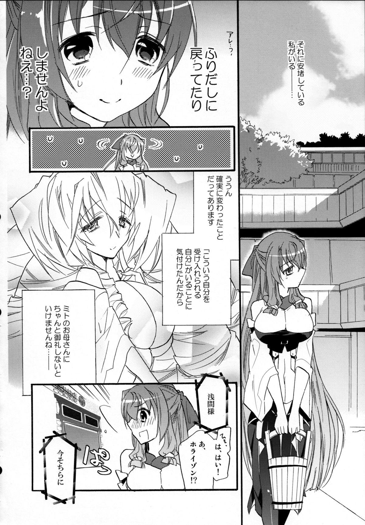 Spy Cam Asama Tomo no Junjou - Kyoukai senjou no horizon Tittyfuck - Page 5