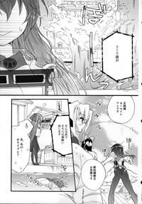 Asama Tomo no Junjou 5