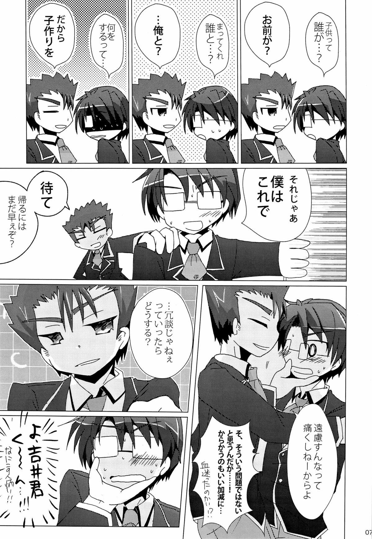 Licking 「では、僕が相手をして･･･え？」 - Baka to test to shoukanjuu Hardon - Page 9