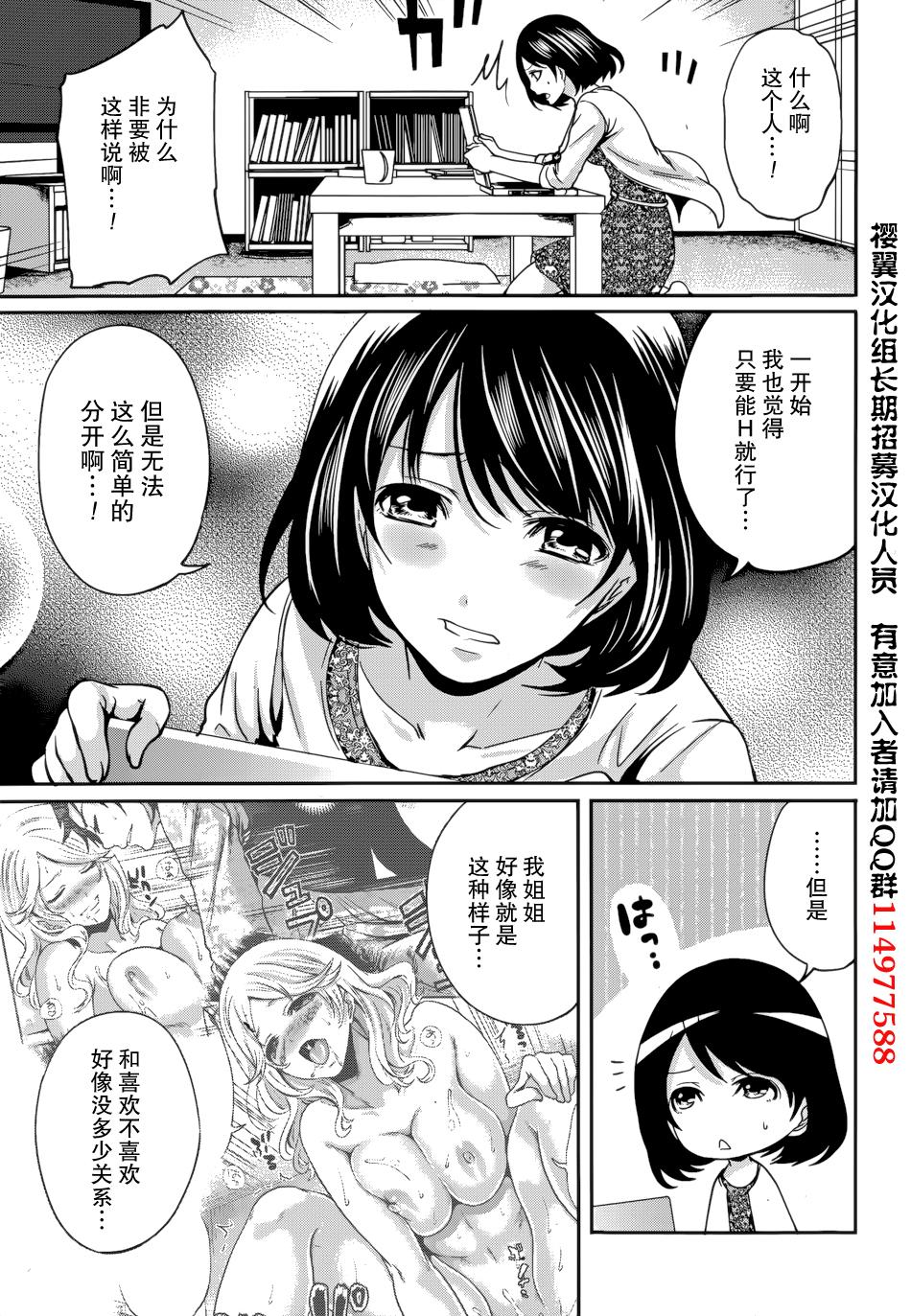 Kareshi Nante Iranaikedo H ga Shitai! Ch. 1-6 104