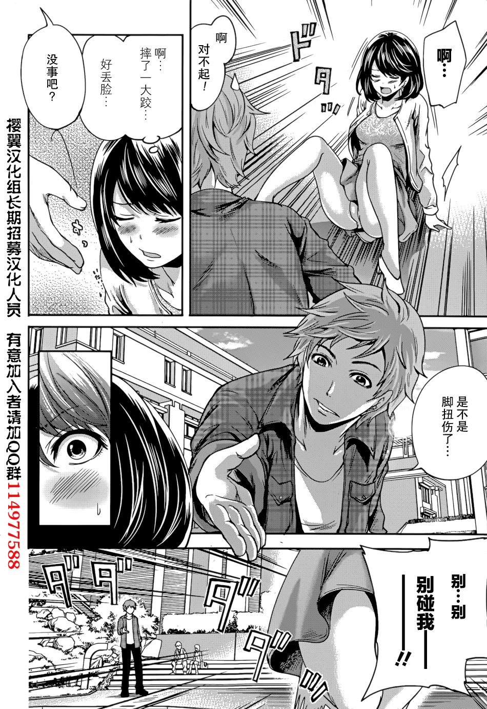 Free Rough Sex Porn Kareshi Nante Iranaikedo H ga Shitai! Ch. 1-6 Hot Couple Sex - Page 4