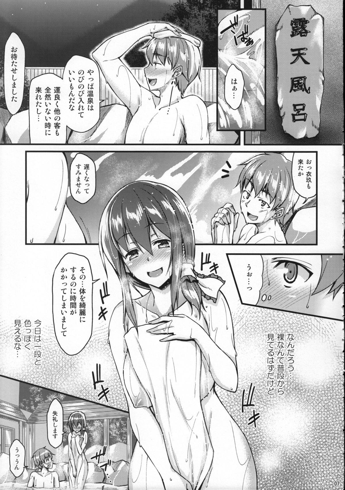 Bubble Butt Iku-san to Onsen de Ichaicha Shitai!! - Touhou project Penetration - Page 6