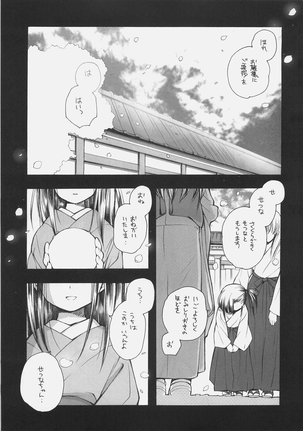Defloration KonoSetsu - Mahou sensei negima Gay Studs - Page 2