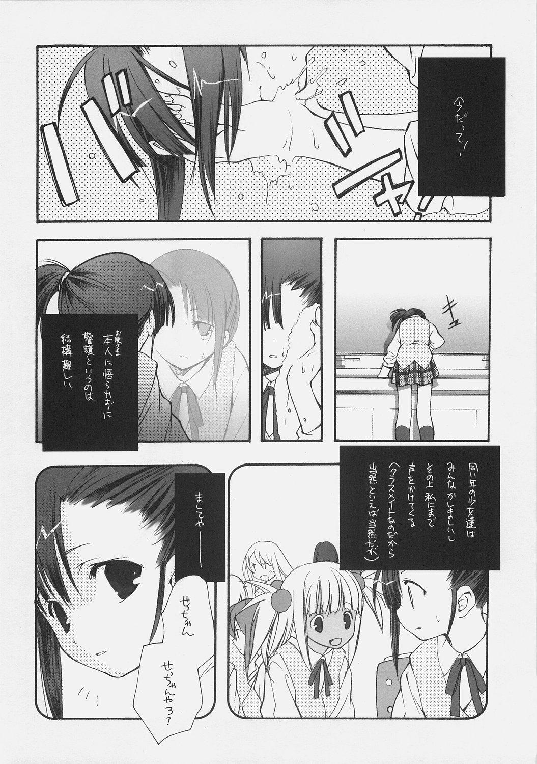 Pregnant KonoSetsu - Mahou sensei negima Star - Page 7