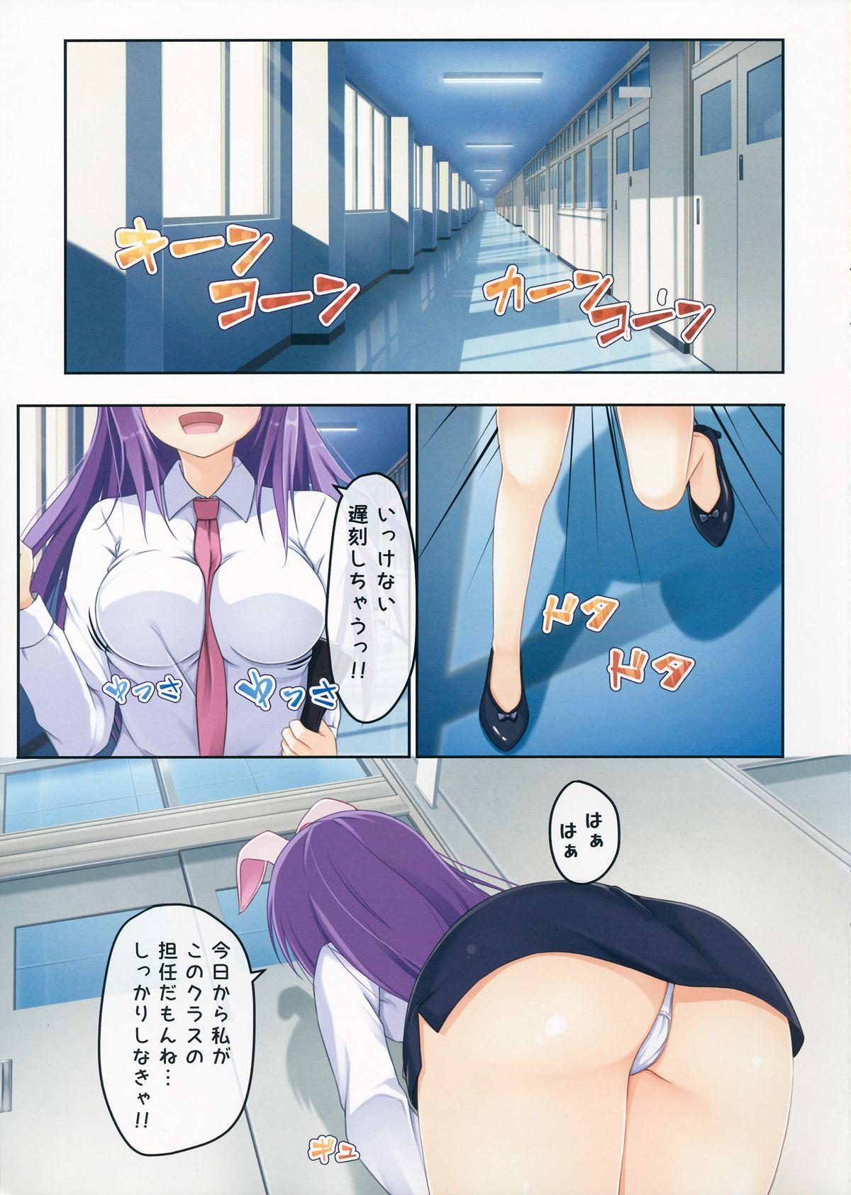 Roleplay Udon-sensei to Ii Koto Shiyo - Touhou project Cumswallow - Page 3