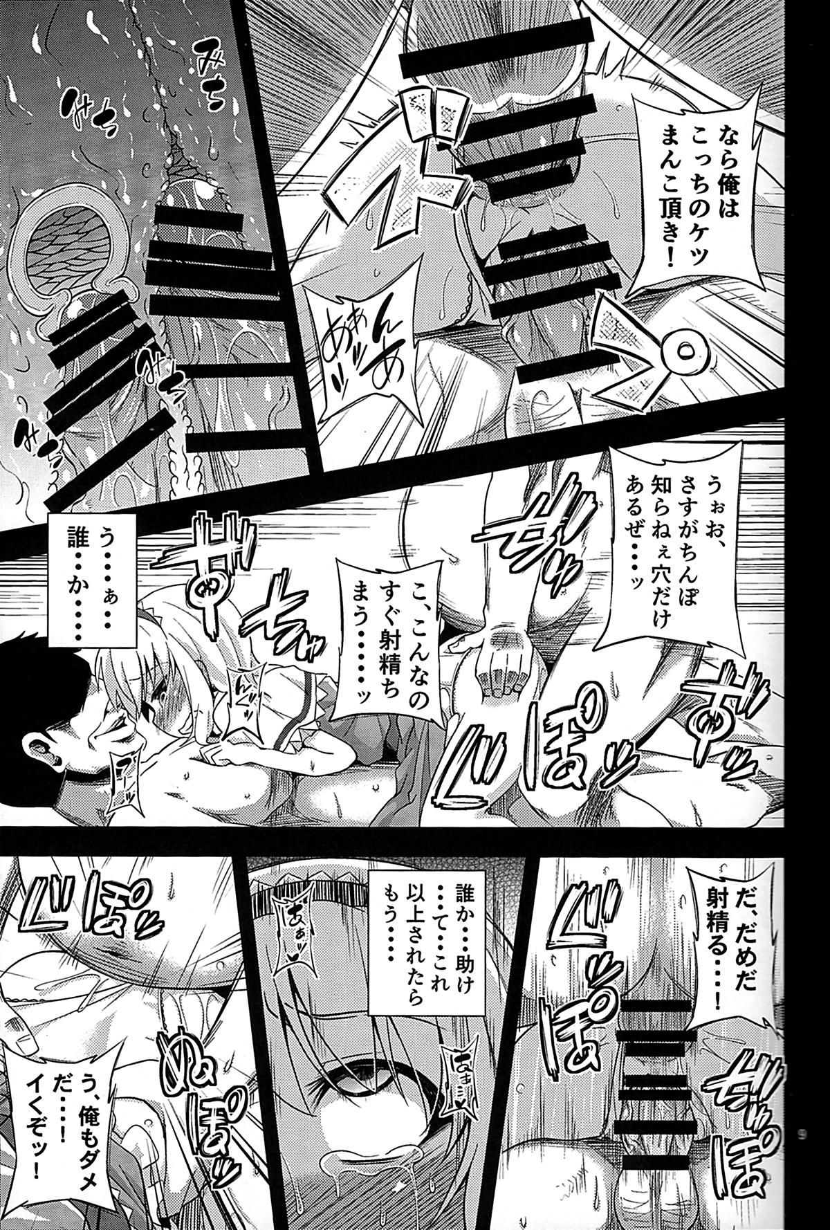 Hot Girl Fucking Majo Datanpen Monogatari - Touhou project Little - Page 7