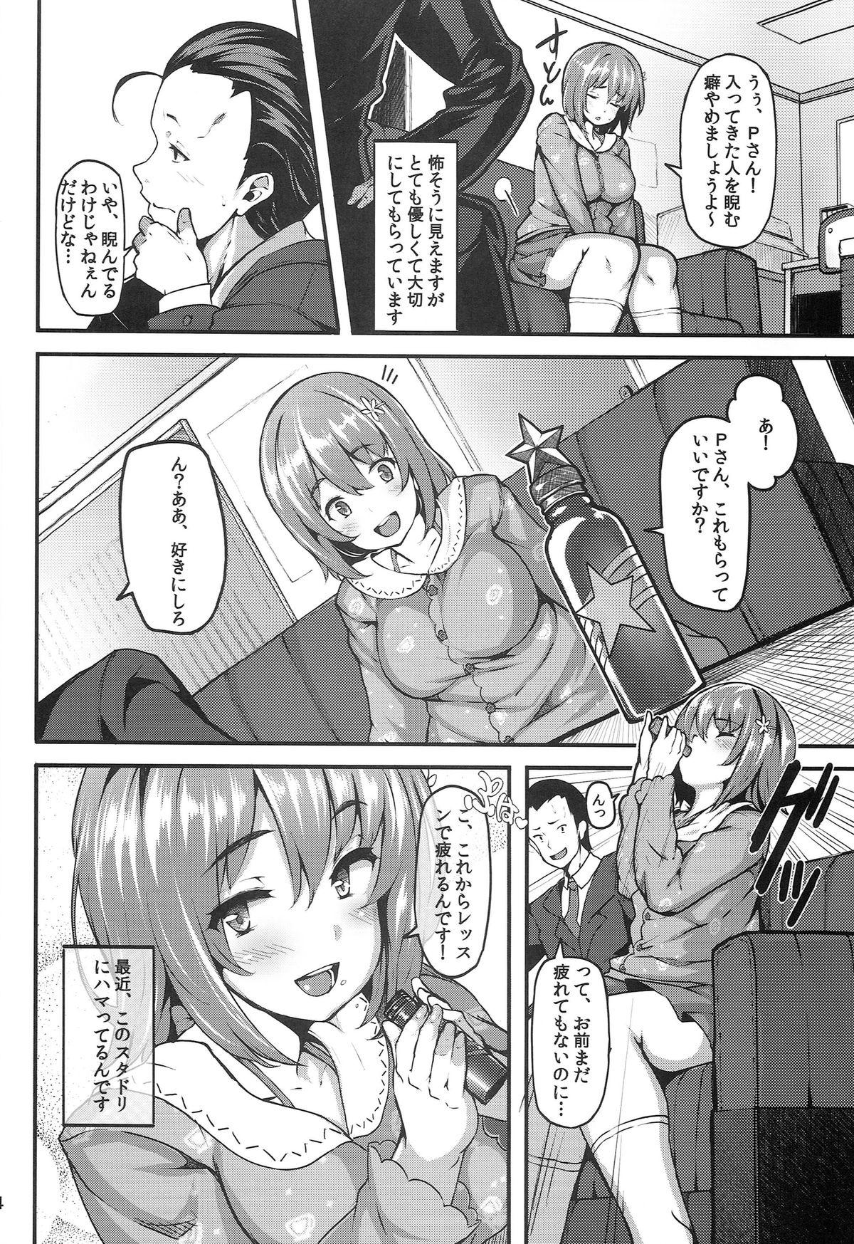 Fuck Sweet Poison - The idolmaster Massages - Page 4