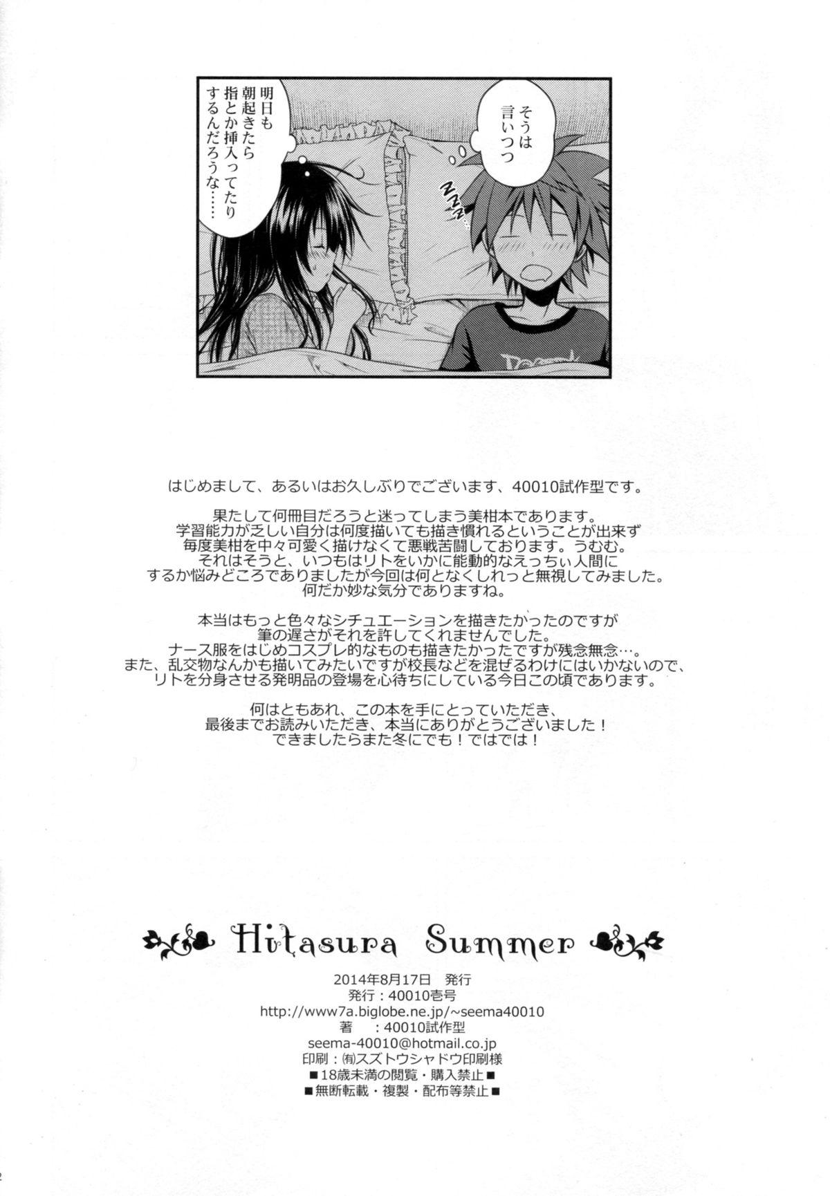 Hitasura Summer 20