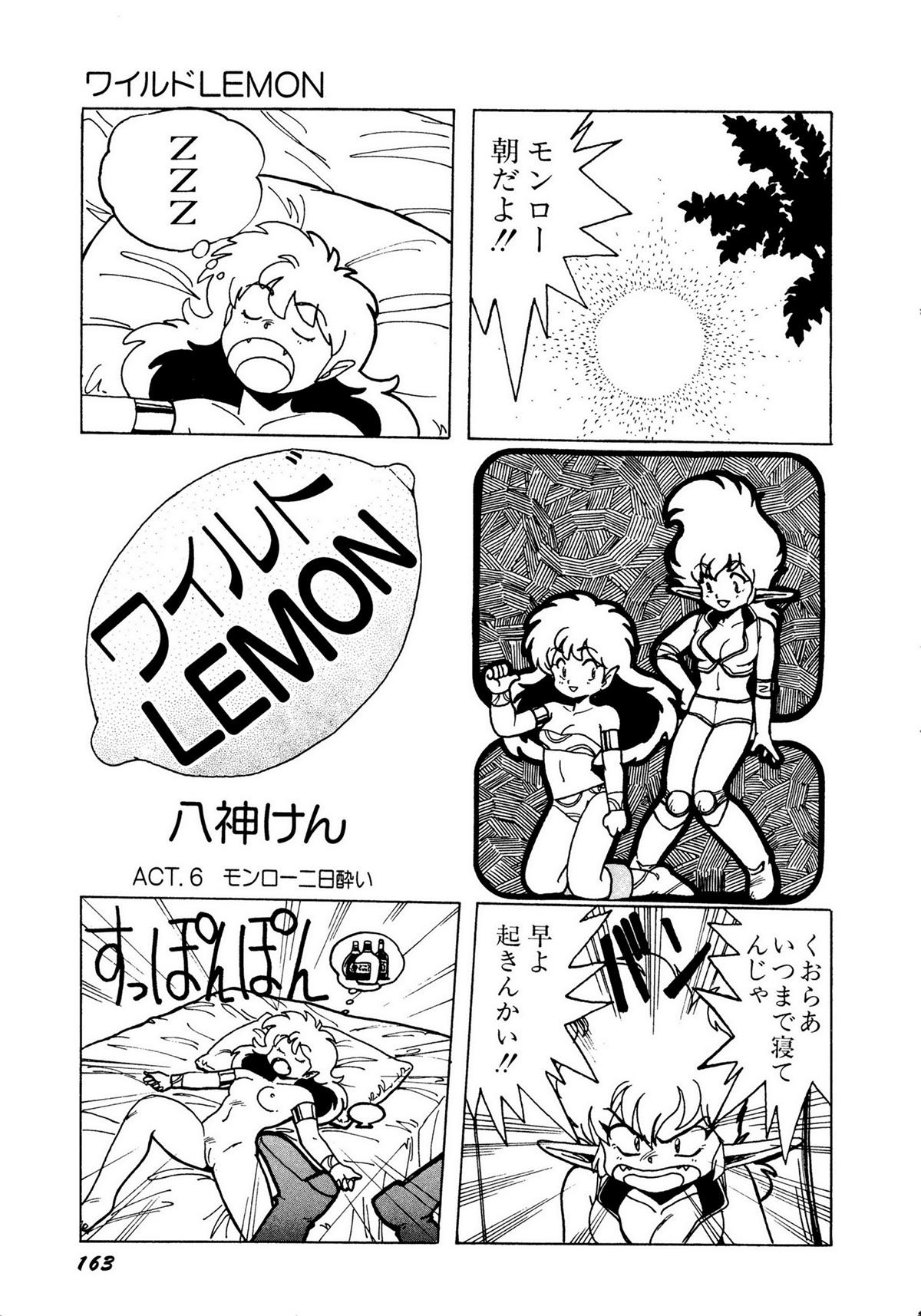 Lemon Kids No.10 162
