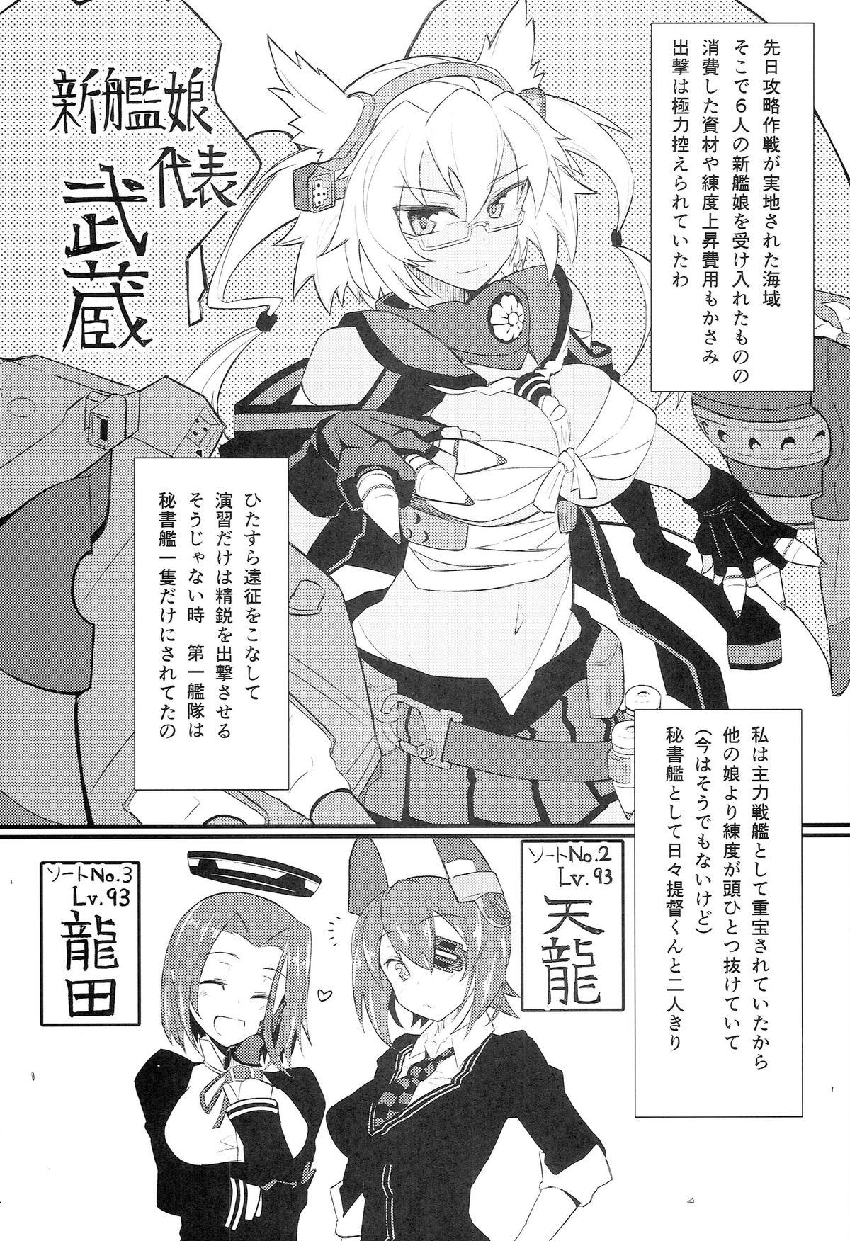 Taboo GIRLFriend's 4 - Kantai collection Coeds - Page 4