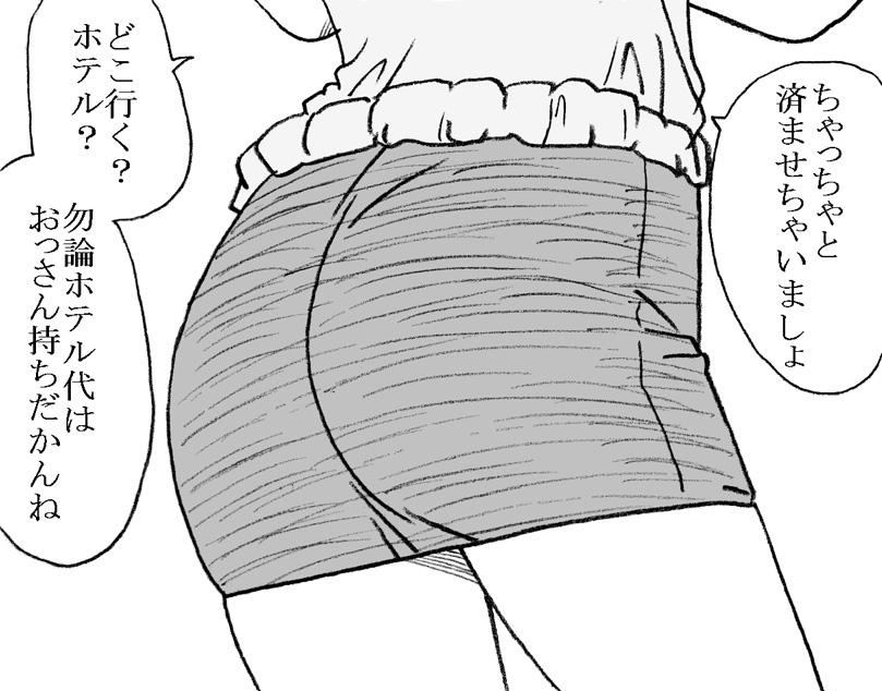 Ass Lick 35-sai mo Toshiue no Ossan to Enkou Dorm - Page 5