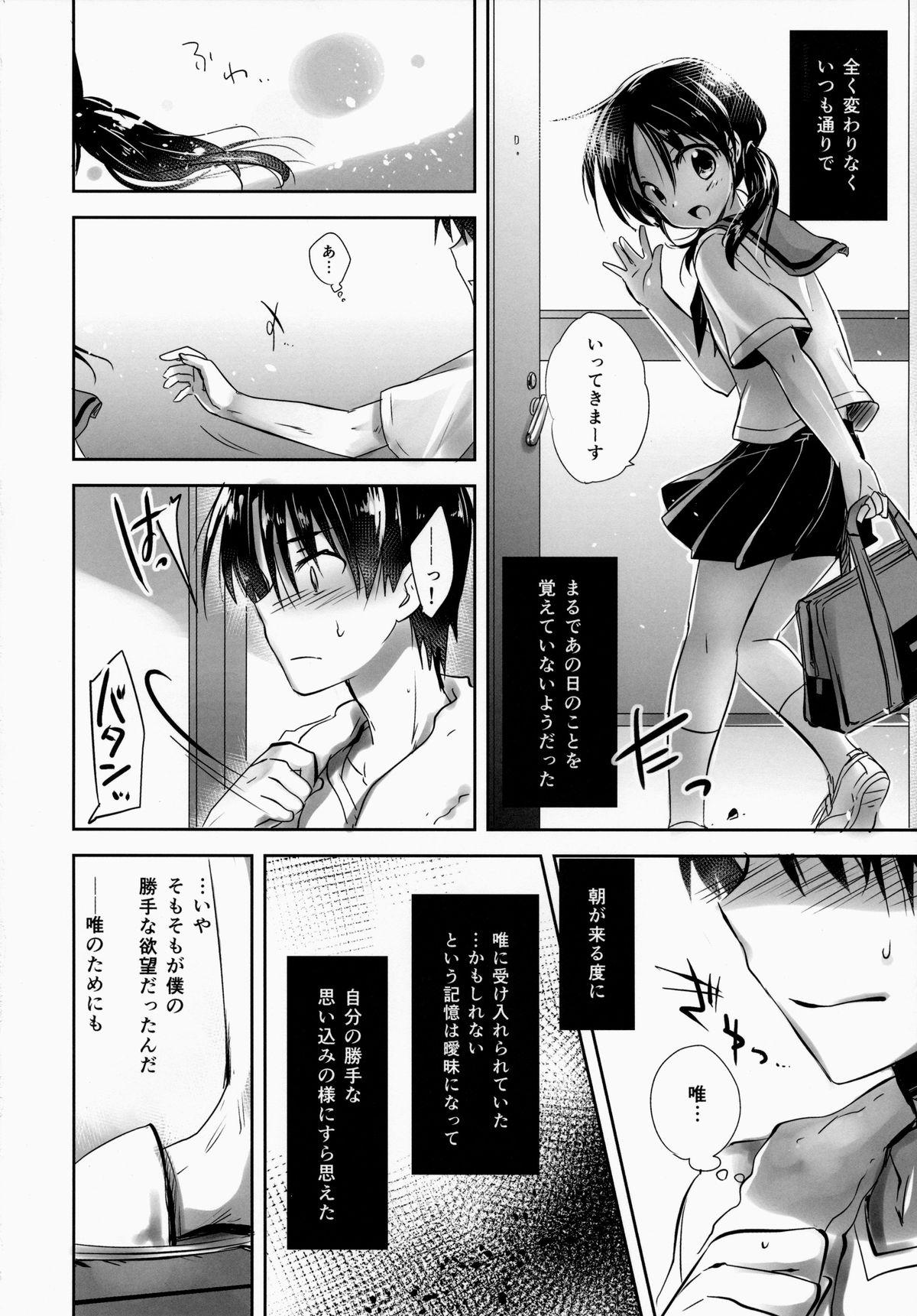 Club Oyasumi Sex am2:00 Bulge - Page 10