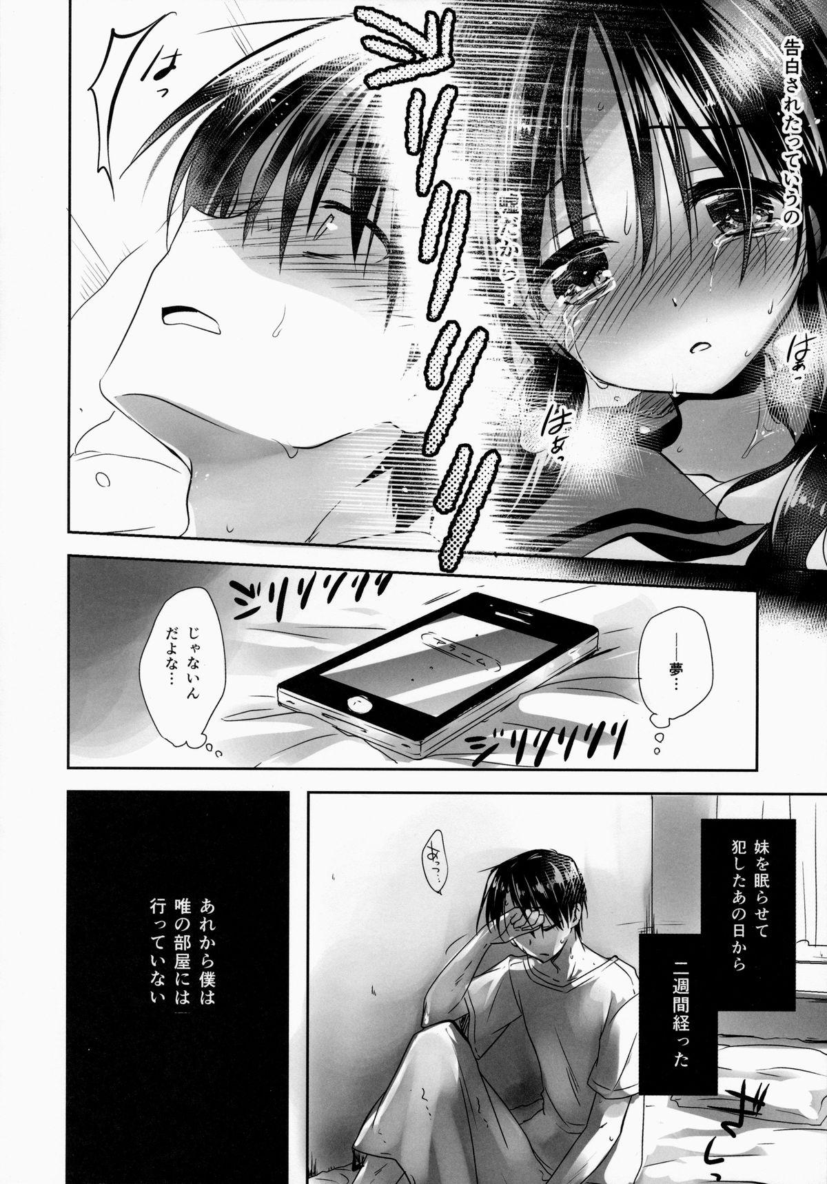 Hidden Camera Oyasumi Sex am2:00 Shaking - Page 8