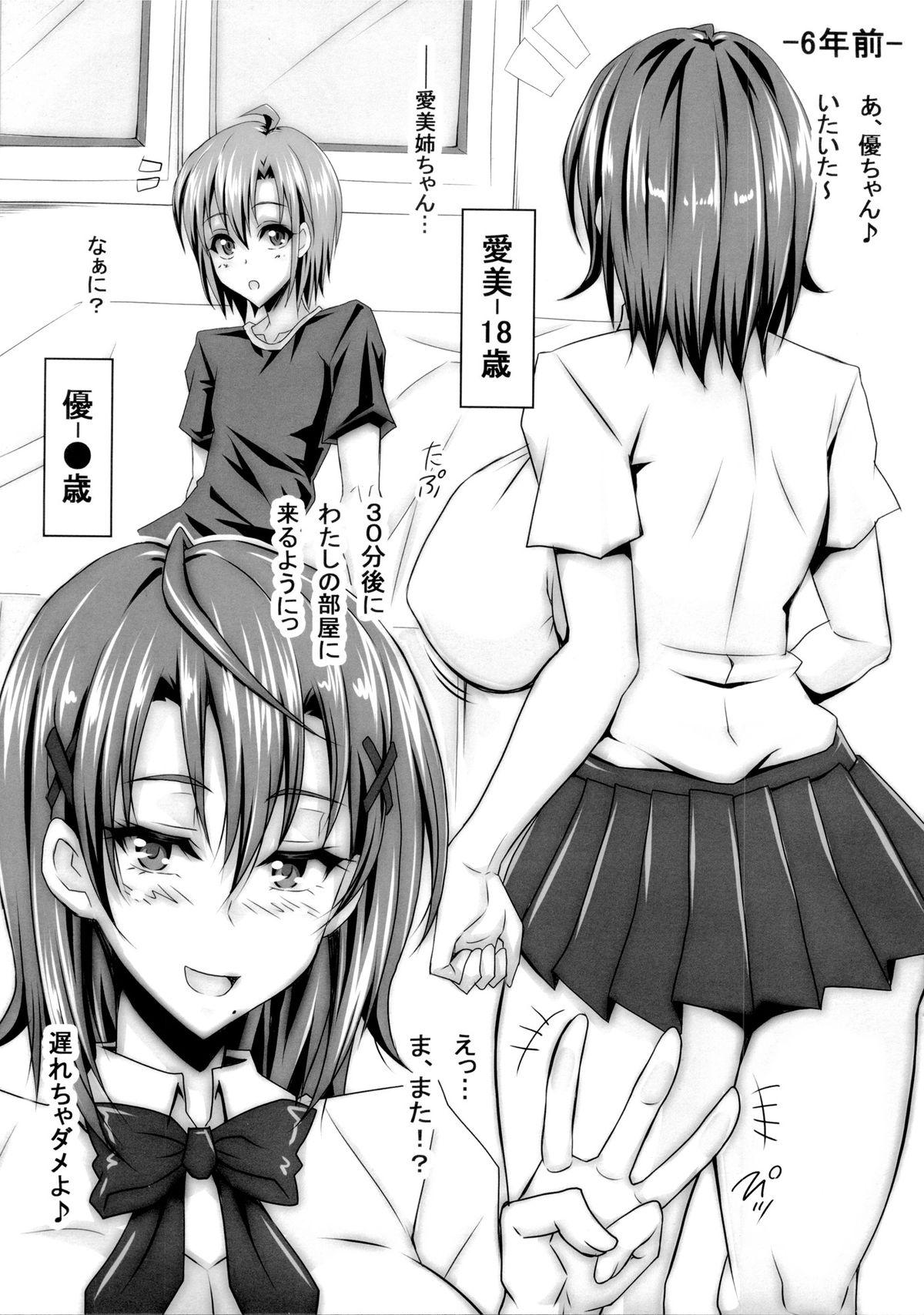 Gay Hardcore Asakurake Shitei no Himitsu Mommy - Page 2