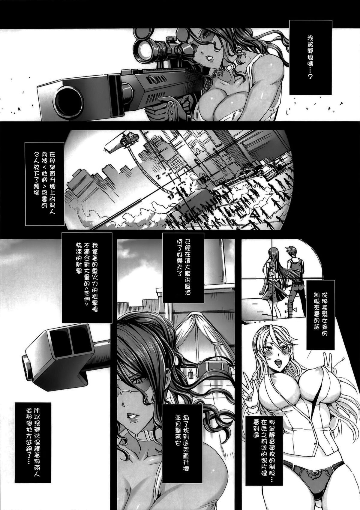 Russian KISS OF THE DEAD 5 - Highschool of the dead Girlongirl - Page 4