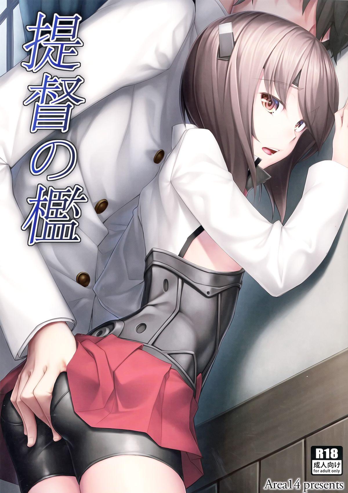 Young Men Teitoku no Ori - Kantai collection Long Hair - Picture 1