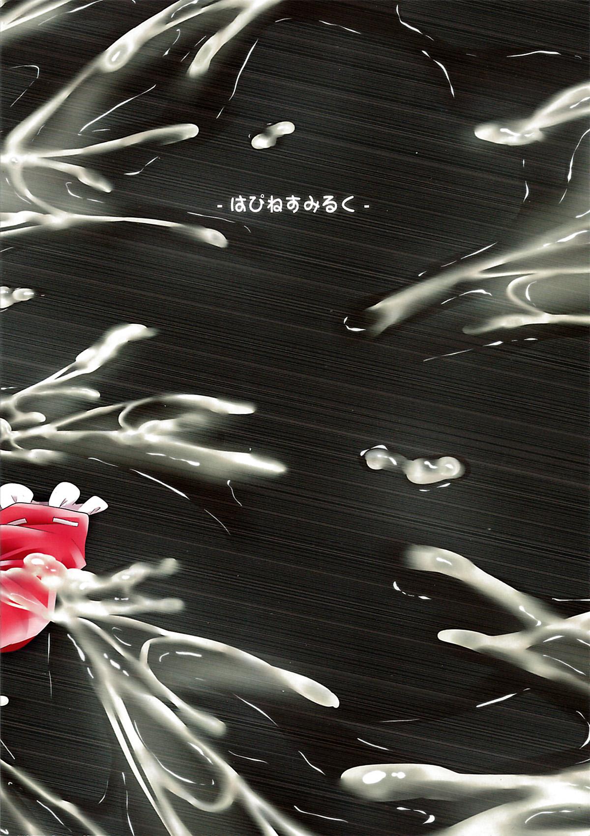 (C84) [Happiness Milk (Obyaa)] Nikuyokugami Gyoushin - I am semen addict - | Faith in the God of Carnal Desire - I Am Semen Addict - (Touhou Project) [English] {Sharpie Translations} 25