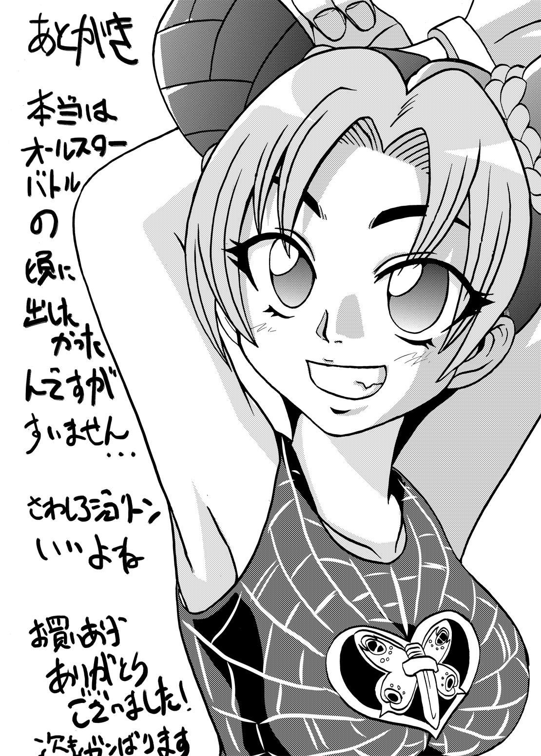 Cock Suckers Jolyne Abnormal Play - Jojos bizarre adventure Babysitter - Page 23