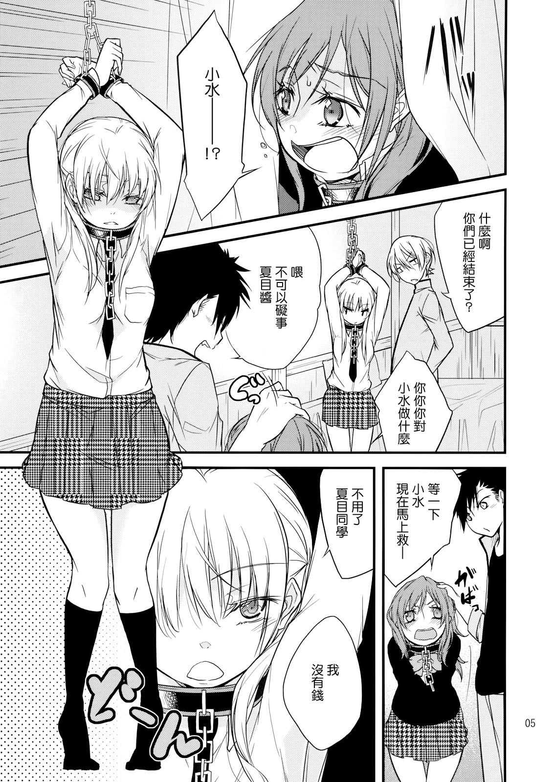 Blackmail Okodukai no Hani de Asobimashou - Tonari no kaibutsu-kun Perfect Tits - Page 4