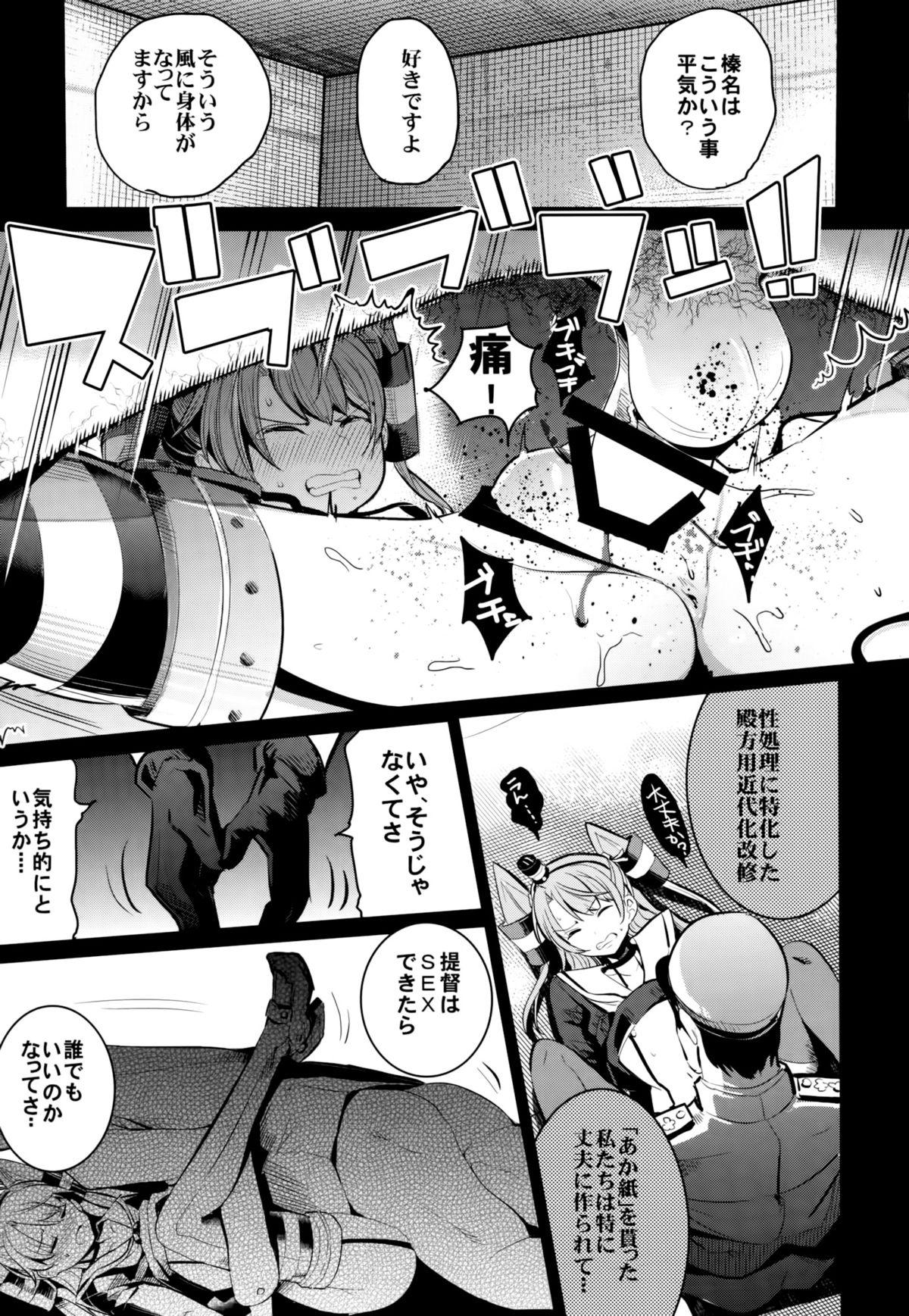 Best Blow Jobs Ever COMIC Mayatten da Vol. 2 - Kantai collection Young - Page 10