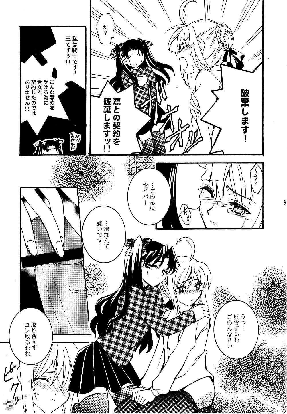 Muscle KING KILL 33 - Fate stay night Vecina - Page 8