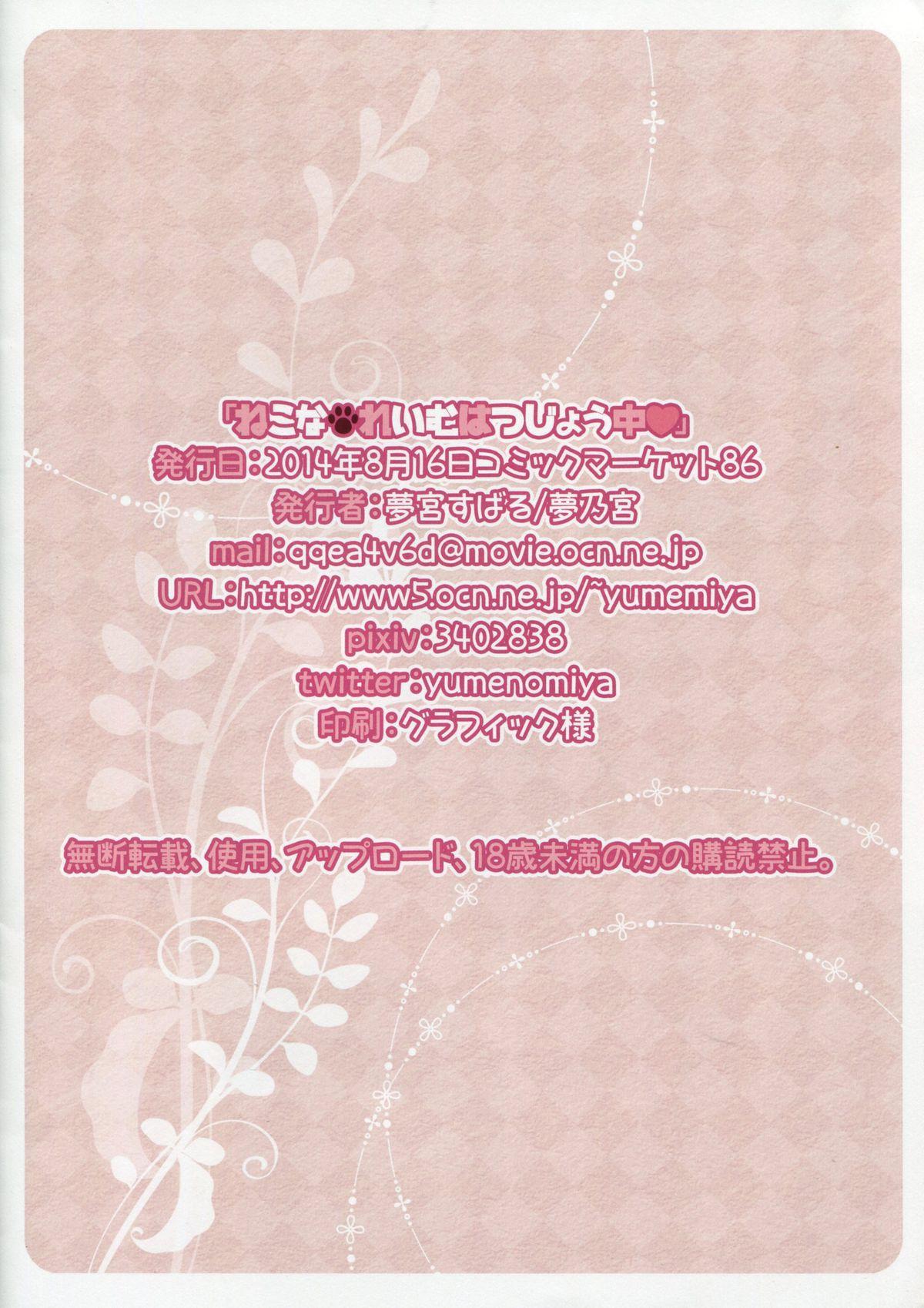 Fuck Com Neko na Reimu Hatsujou Chuu - Touhou project Ladyboy - Page 10