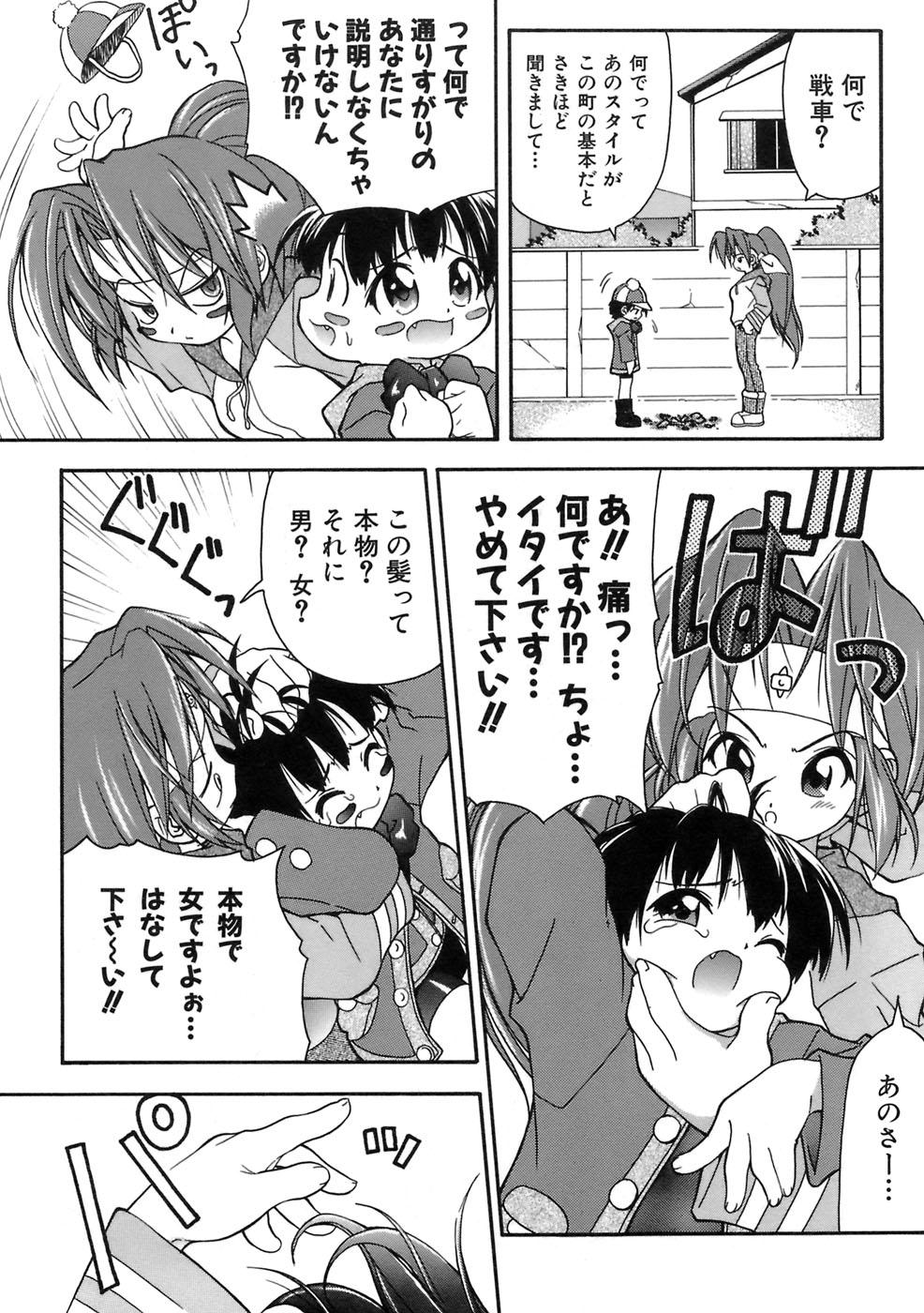Flogging Muri Wo Shouchi De Koibito Desu Naked Sluts - Page 11