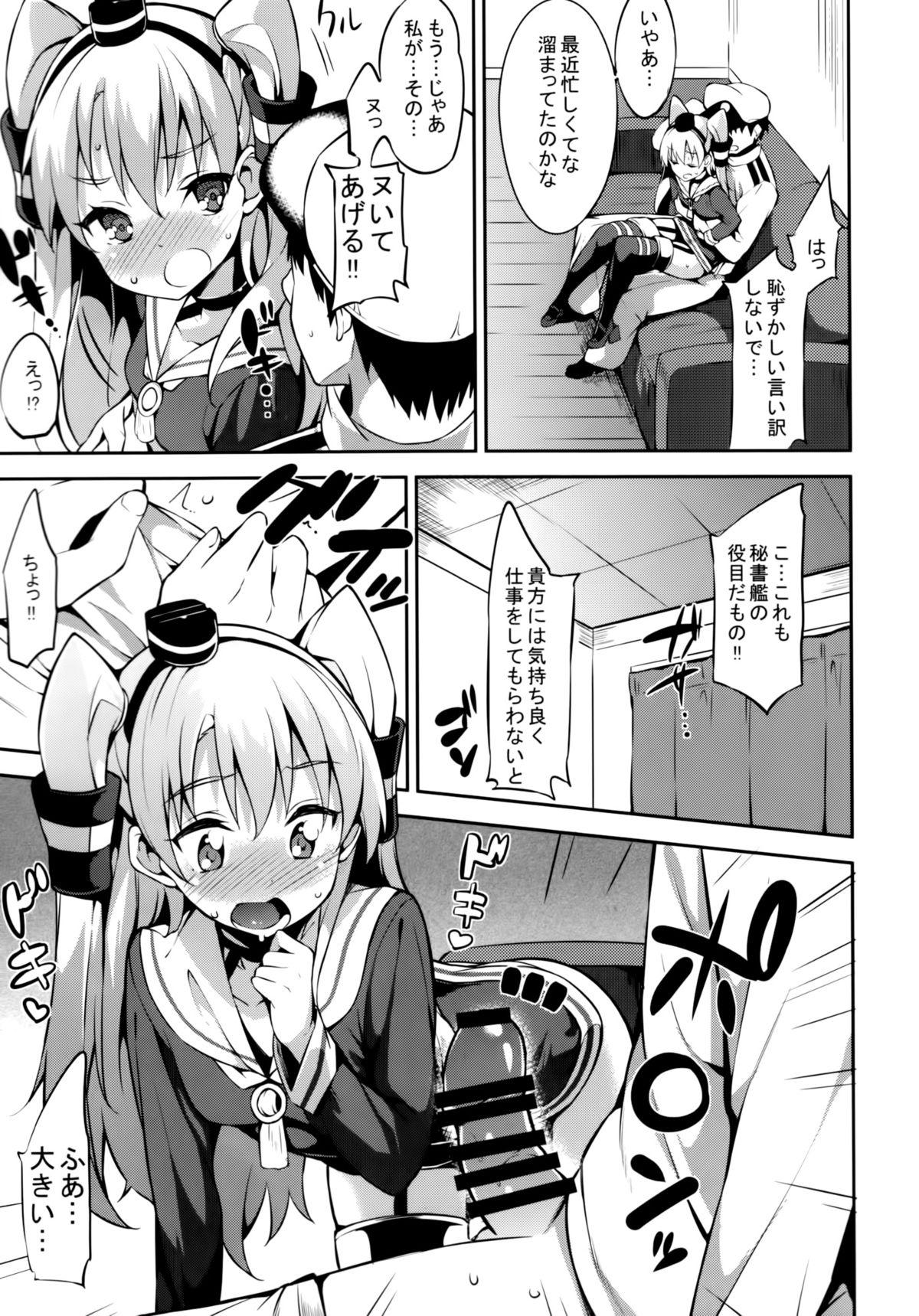 Sex Toys Amatsukaze-chan to - Kantai collection African - Page 8