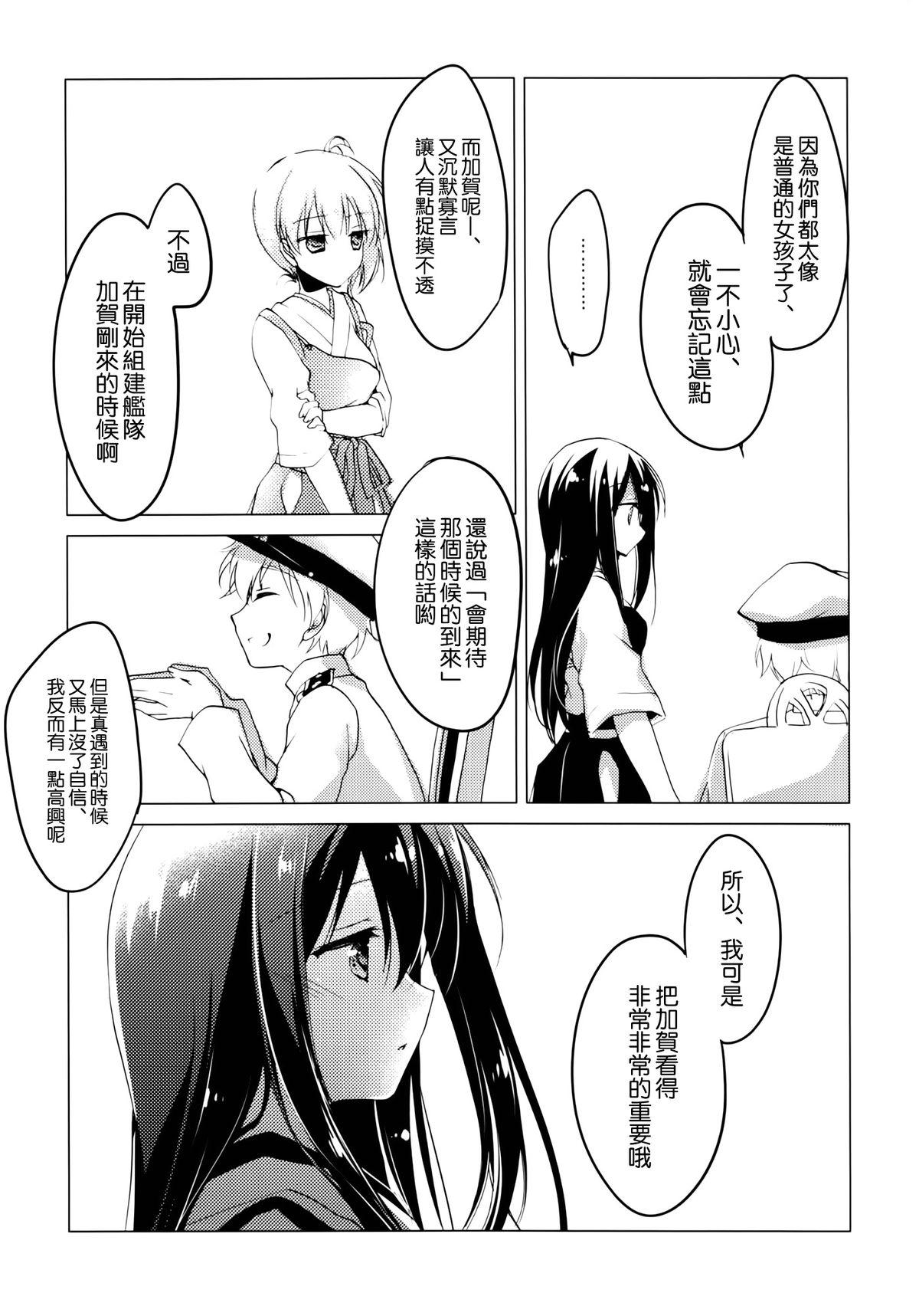 Shorts Yoinami ga Naidara - Kantai collection Mistress - Page 13