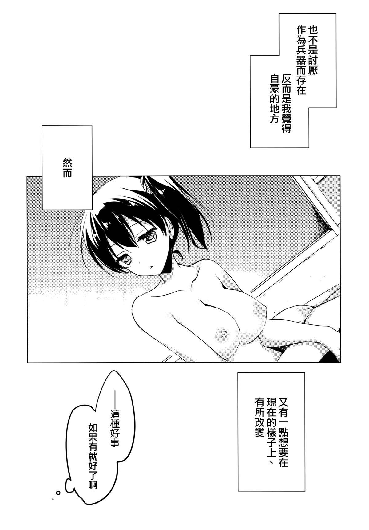 Doublepenetration Yoinami ga Naidara - Kantai collection Culote - Page 9