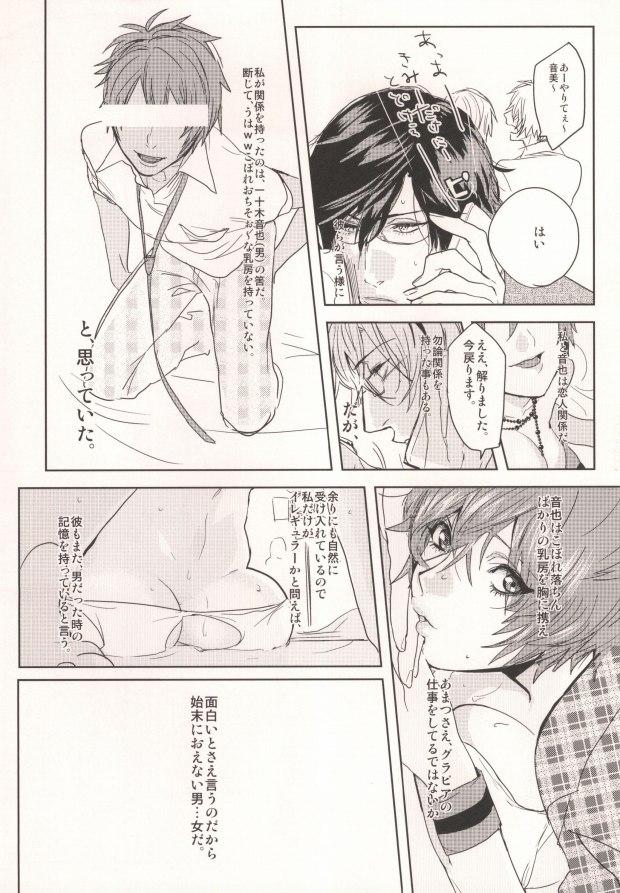Gay Outdoor Watashi no Kareshi ga Kanojo ni Narimashite. - Uta no prince sama Double Blowjob - Page 4
