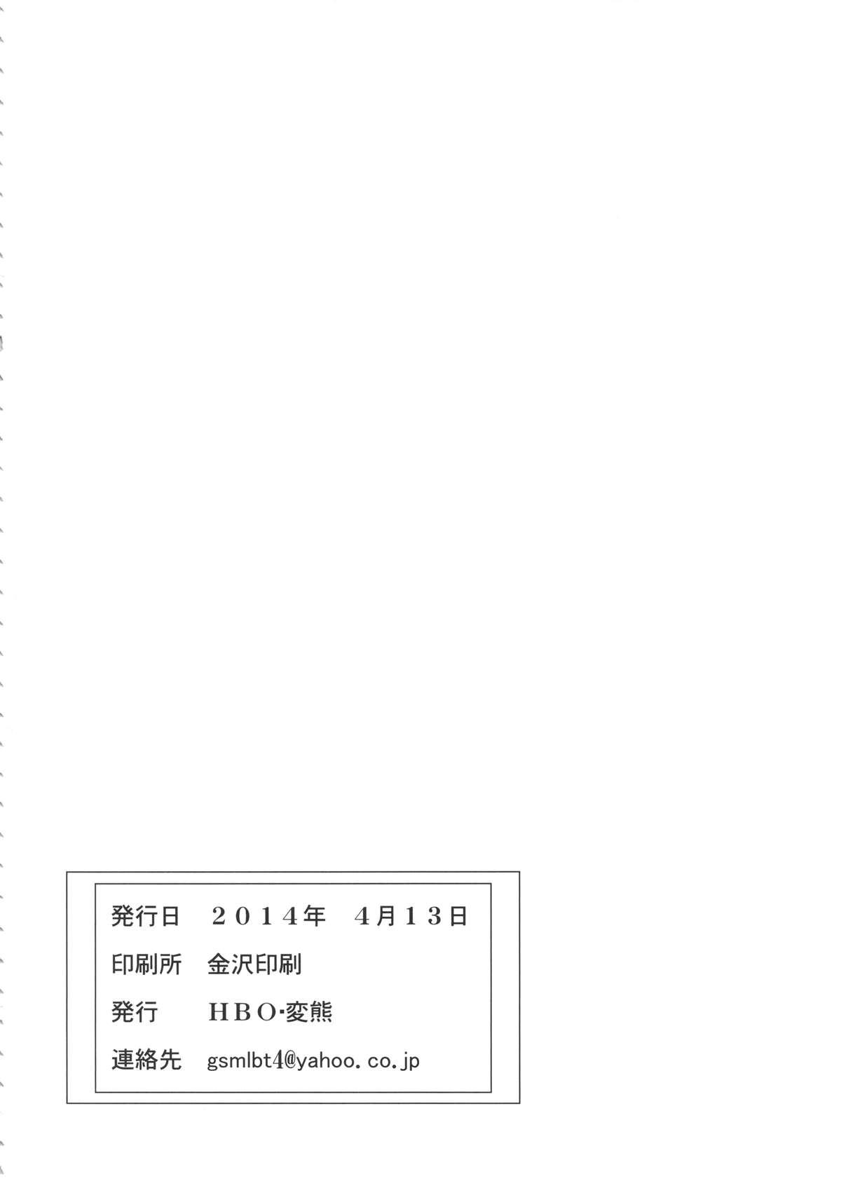 Web Cam (SC63) [HBO (Henkuma)] Kitsune-san to Ookami-san to (Kanokon) - Kanokon Gaygroup - Page 30