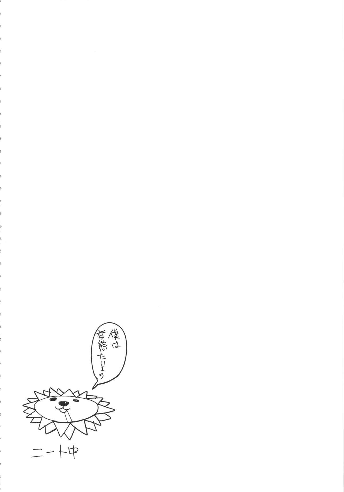 Costume (SC63) [HBO (Henkuma)] Kitsune-san to Ookami-san to (Kanokon) - Kanokon Orgasmus - Page 4