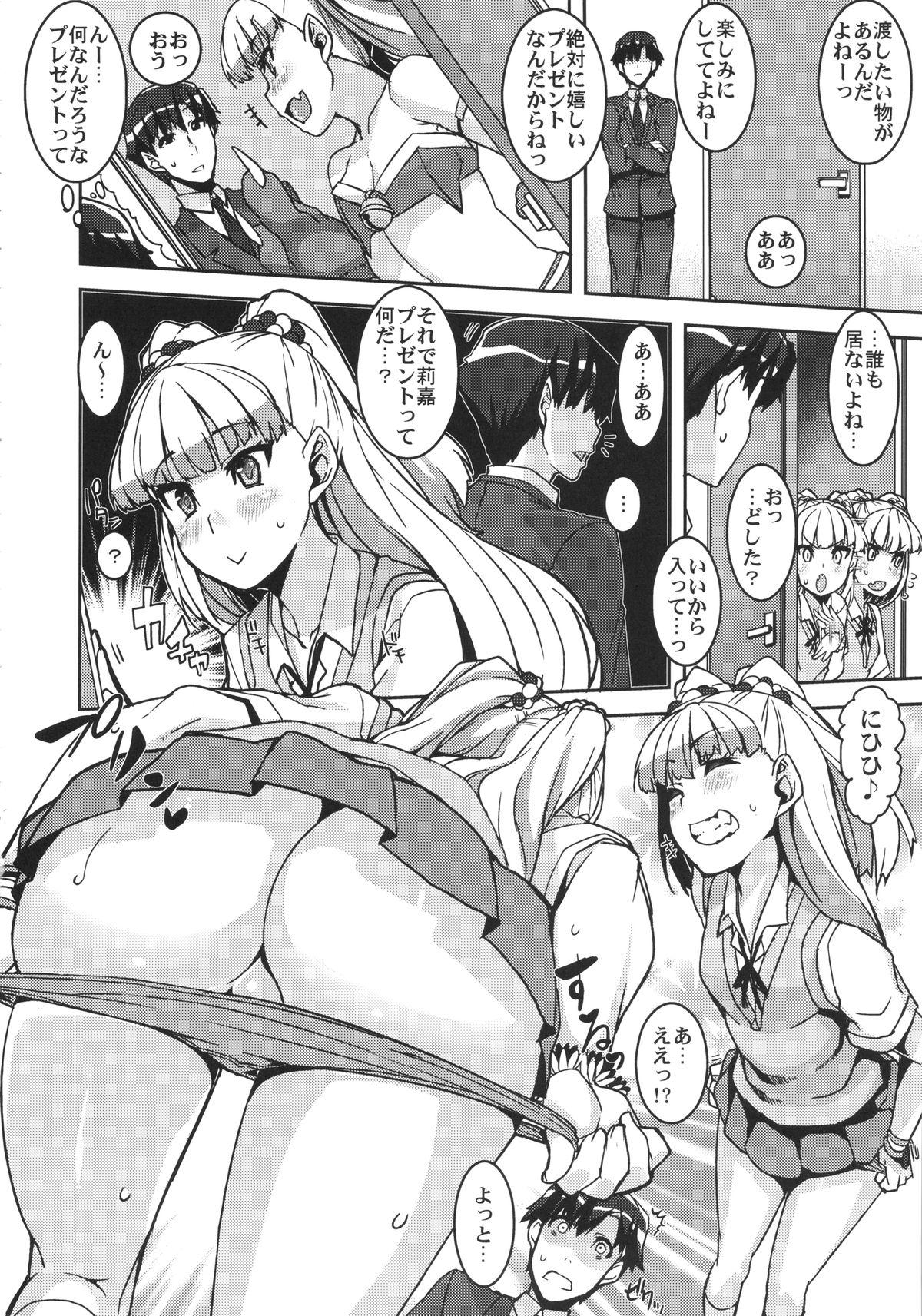 With Gift! - The idolmaster Straight - Page 6