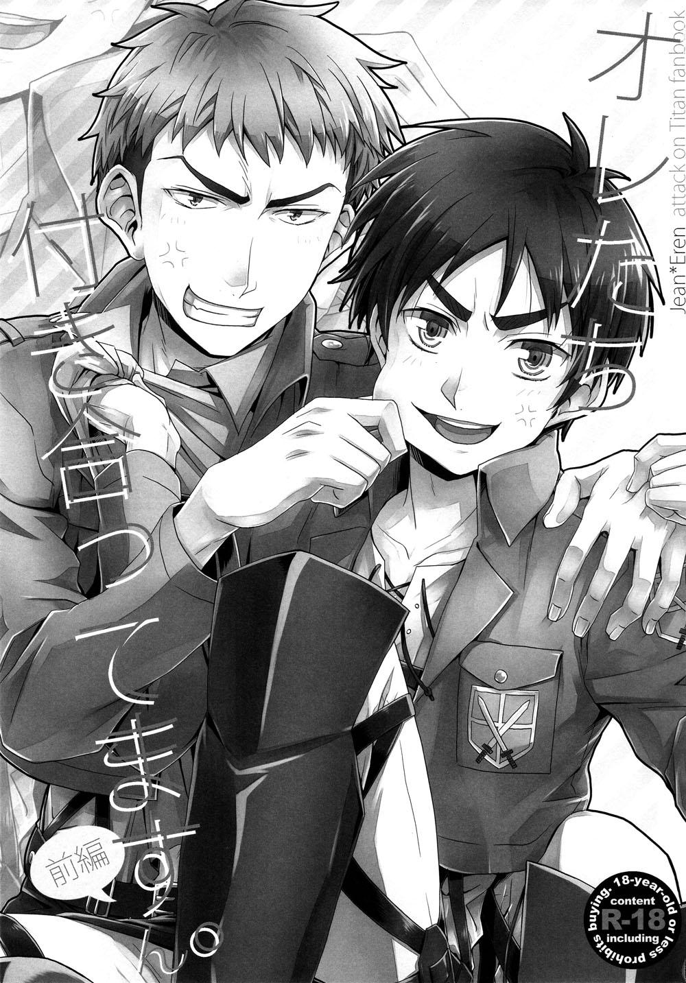 Gay Averagedick (Hekigai Chousa Haku) [dg (Doguu)] Ore-tachi Tsukiattemasun. - Zenpen (Shingeki no Kyojin) [English] [Moy Moe Scanlations] - Shingeki no kyojin Highschool - Page 2