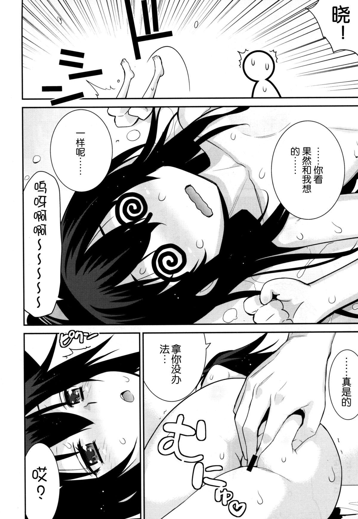 Staxxx Ofuro Kantai Akatsuki - Kantai collection Fingering - Page 7