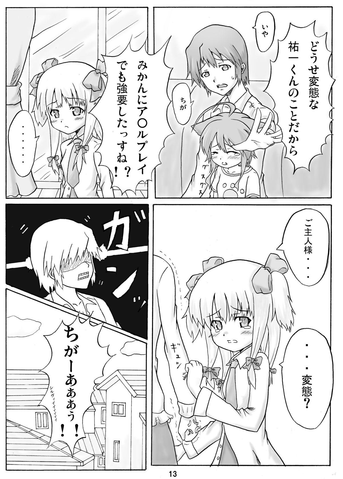 Online Mikan to Orange - Wanko to kurasou Puta - Page 12