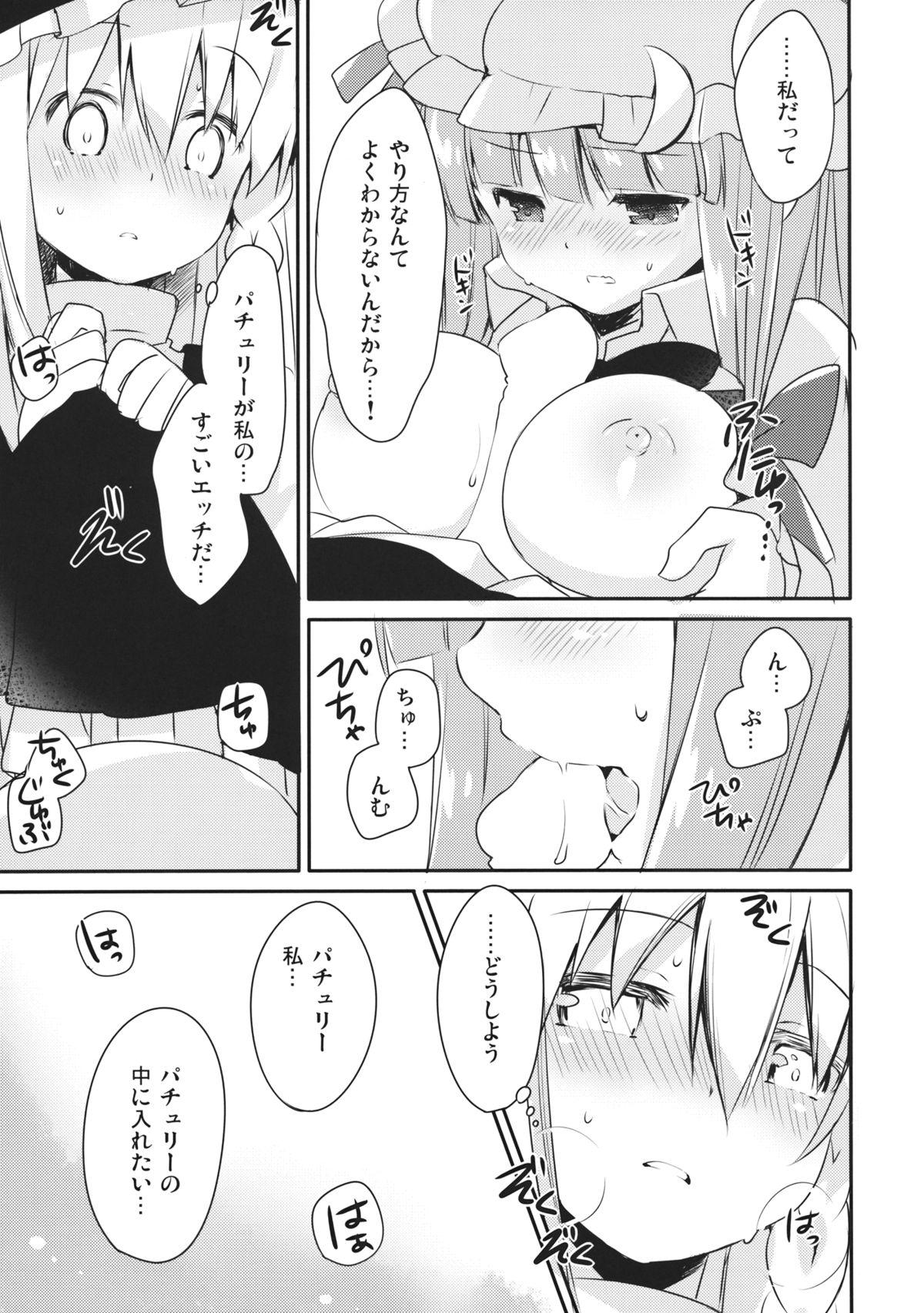 Pegging Lovely - Touhou project Cam Porn - Page 12