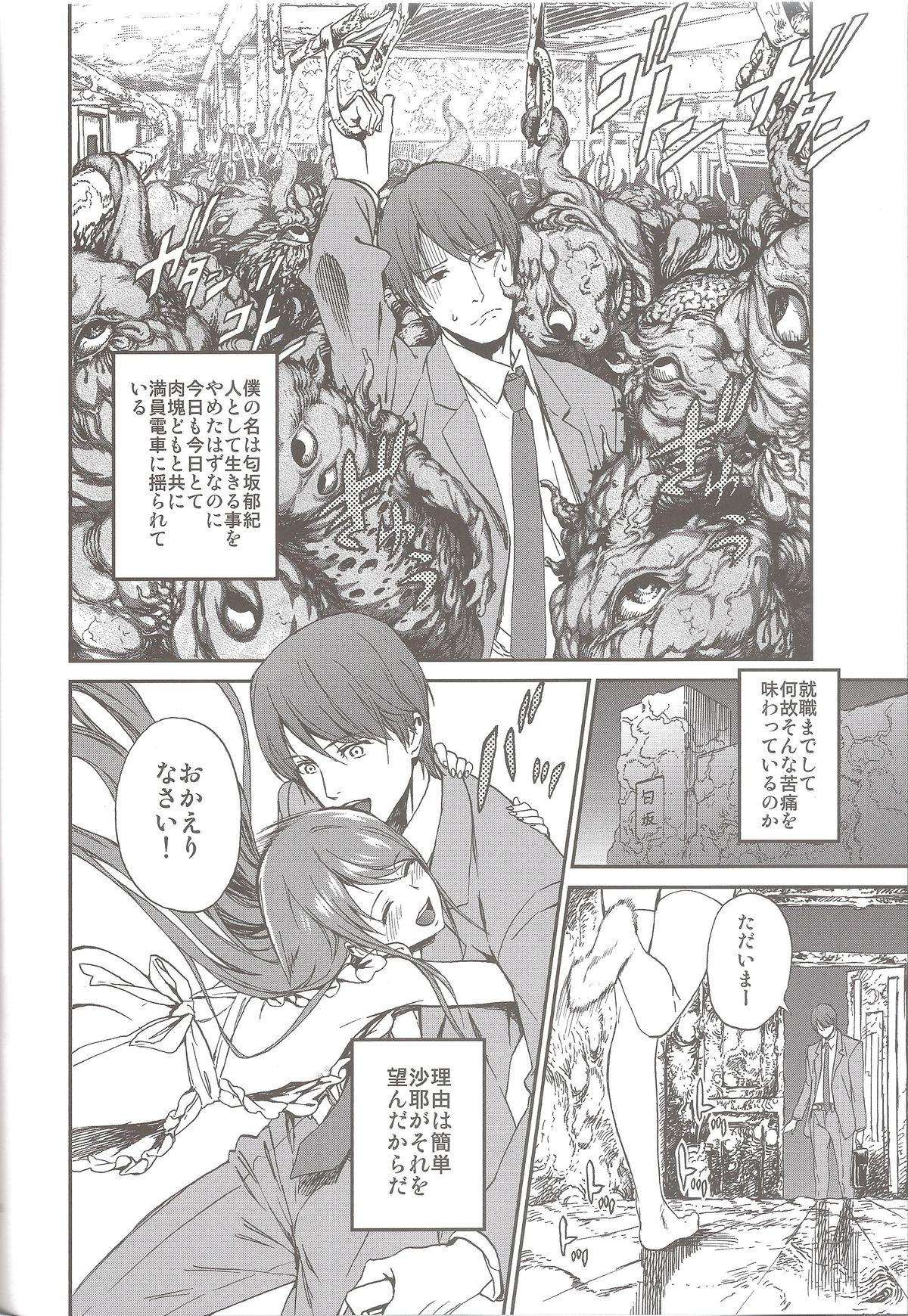 Best Blow Job Ever Okaerinasai - Saya no uta Step Mom - Page 6